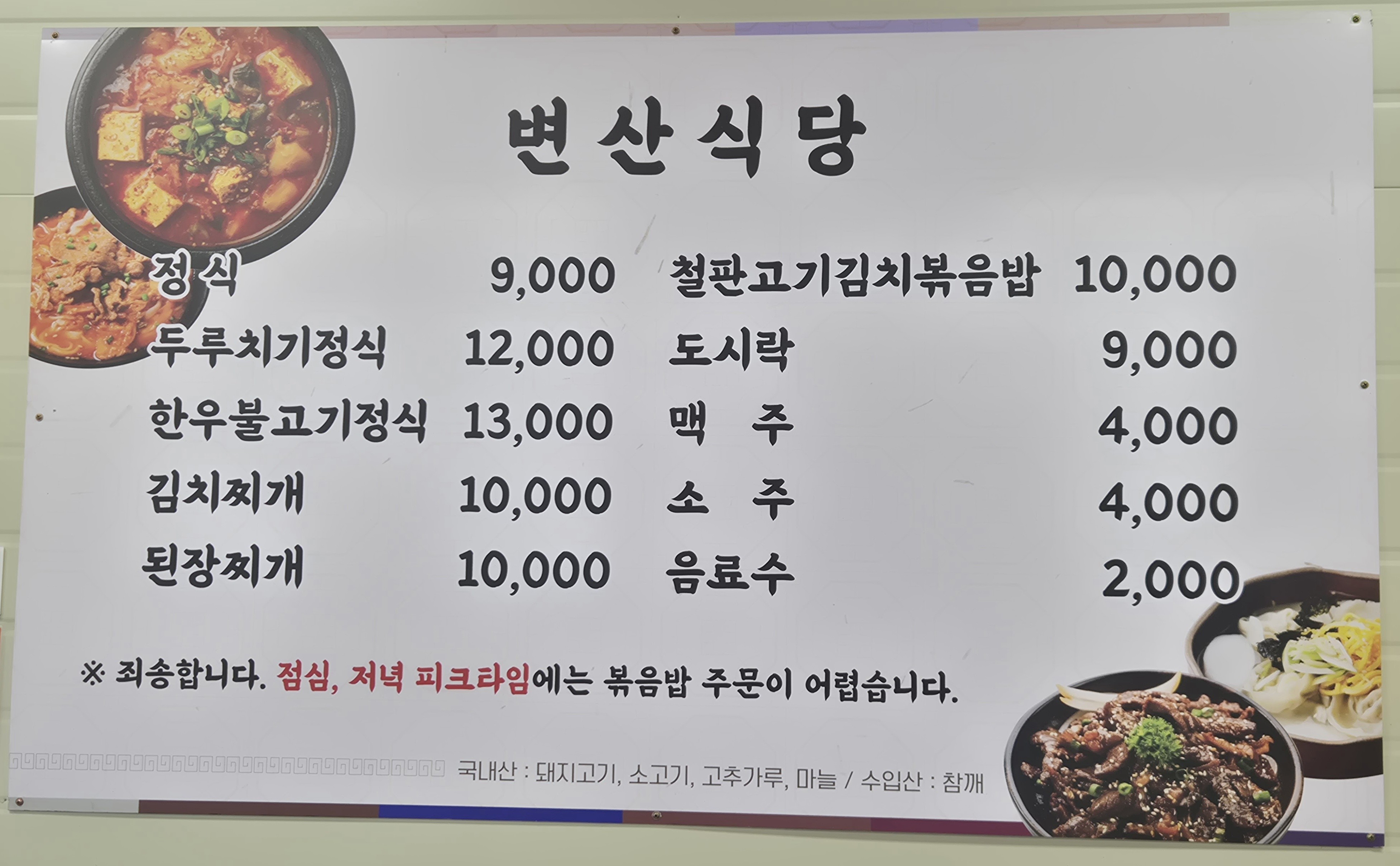 변산식당 사진 7
