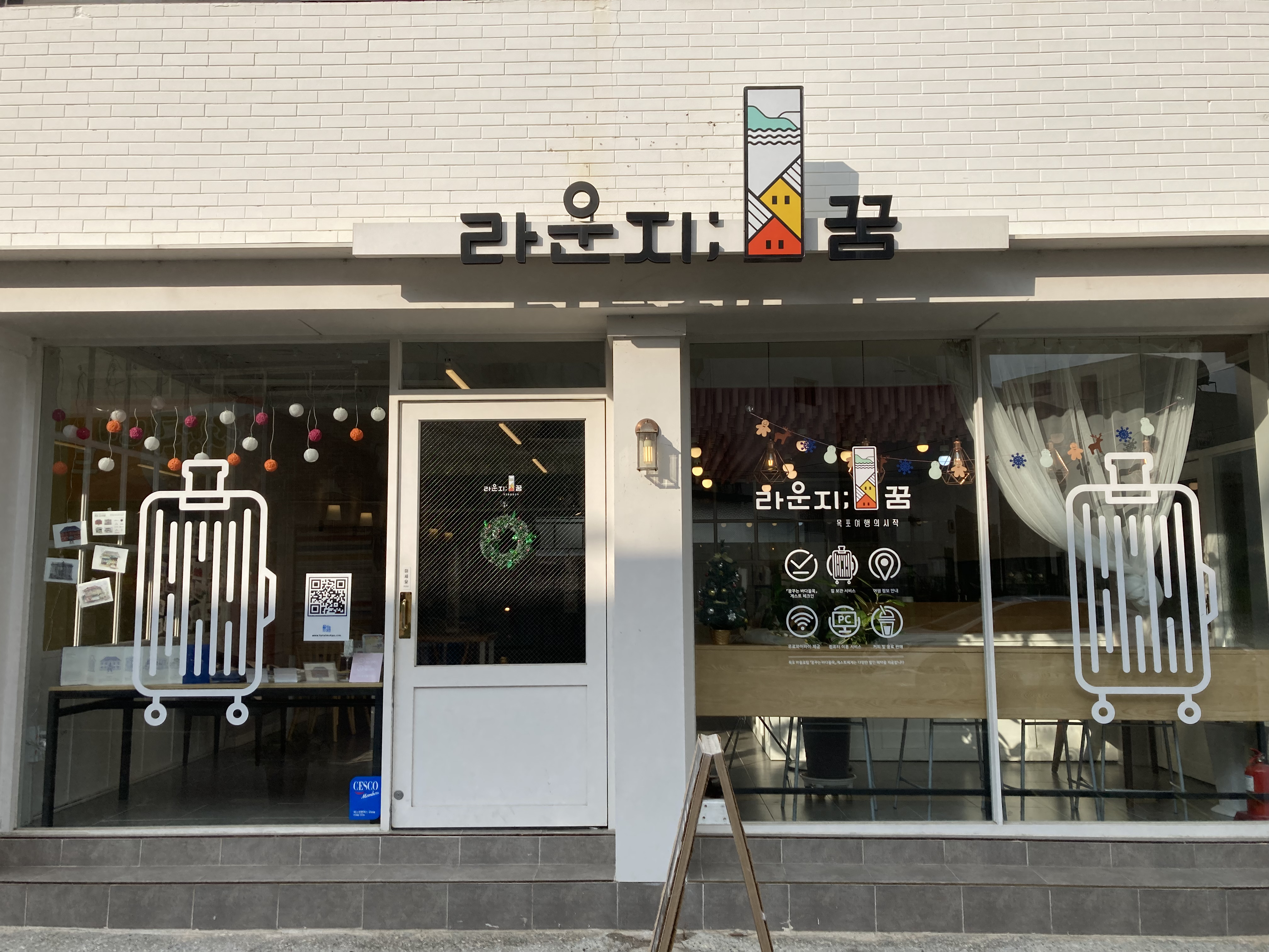 꿈꾸는 바다꼴목 라운지꿈