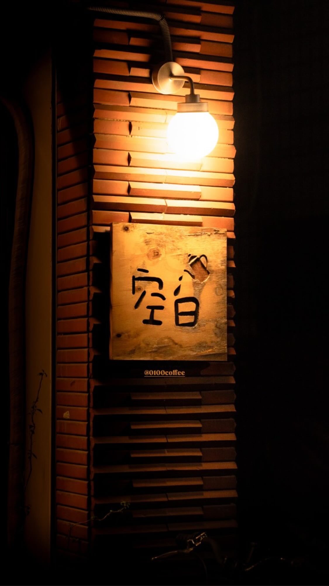 공백