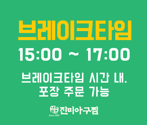 진미아구전문 사진 5