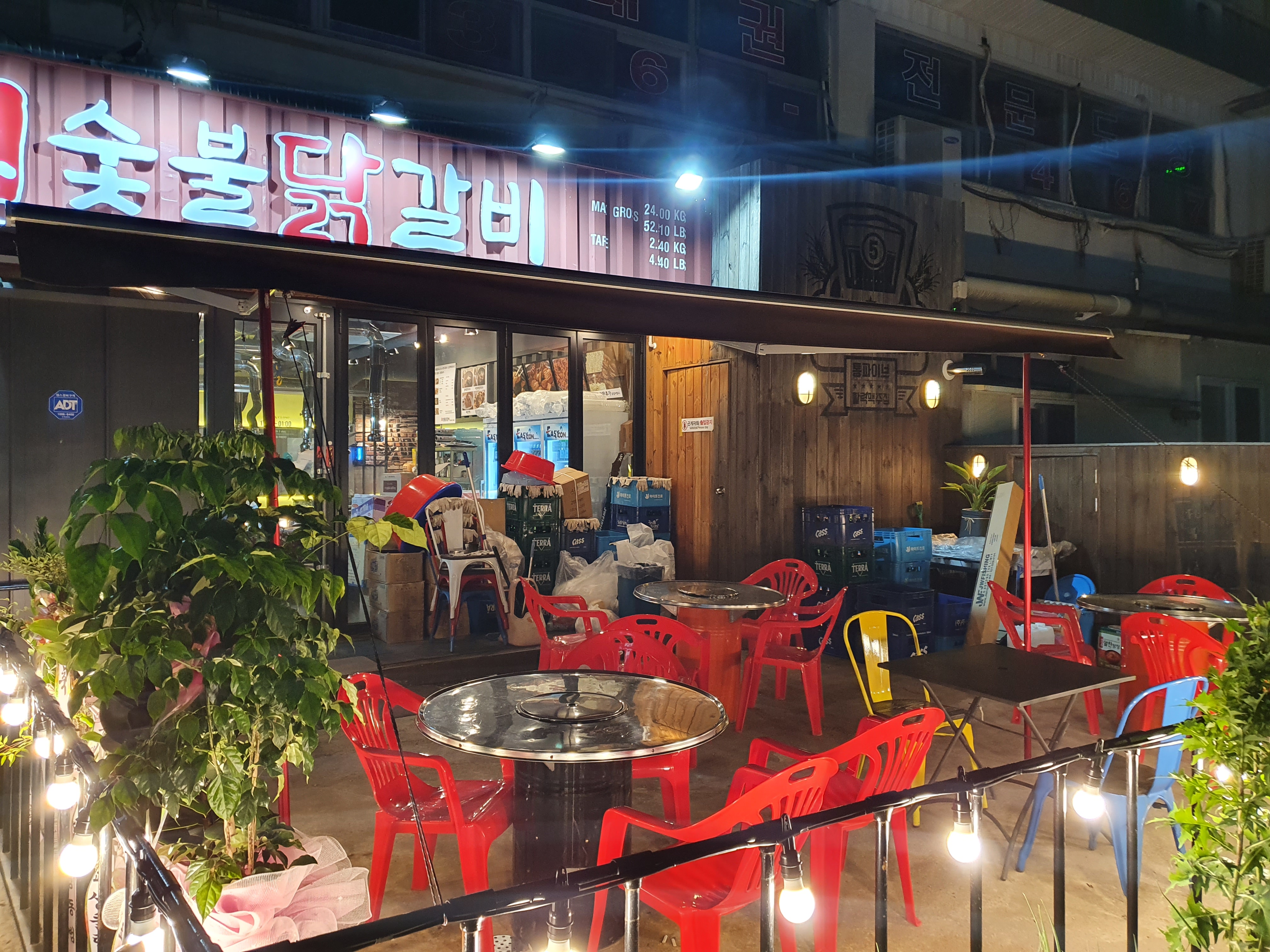 진숯불닭갈비 4