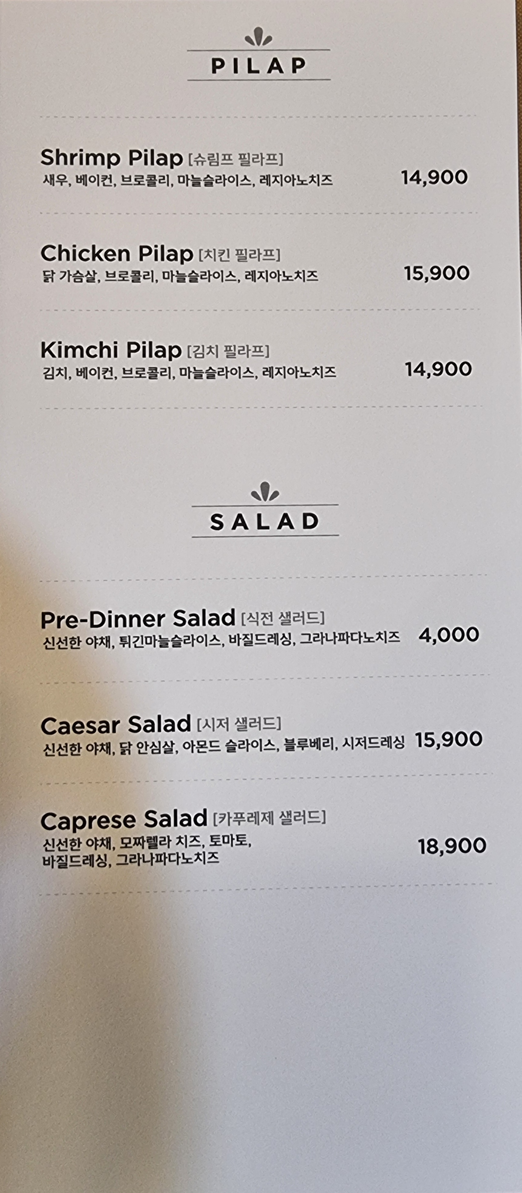 Elrisiapaseuta (엘리시아파스타) 3
