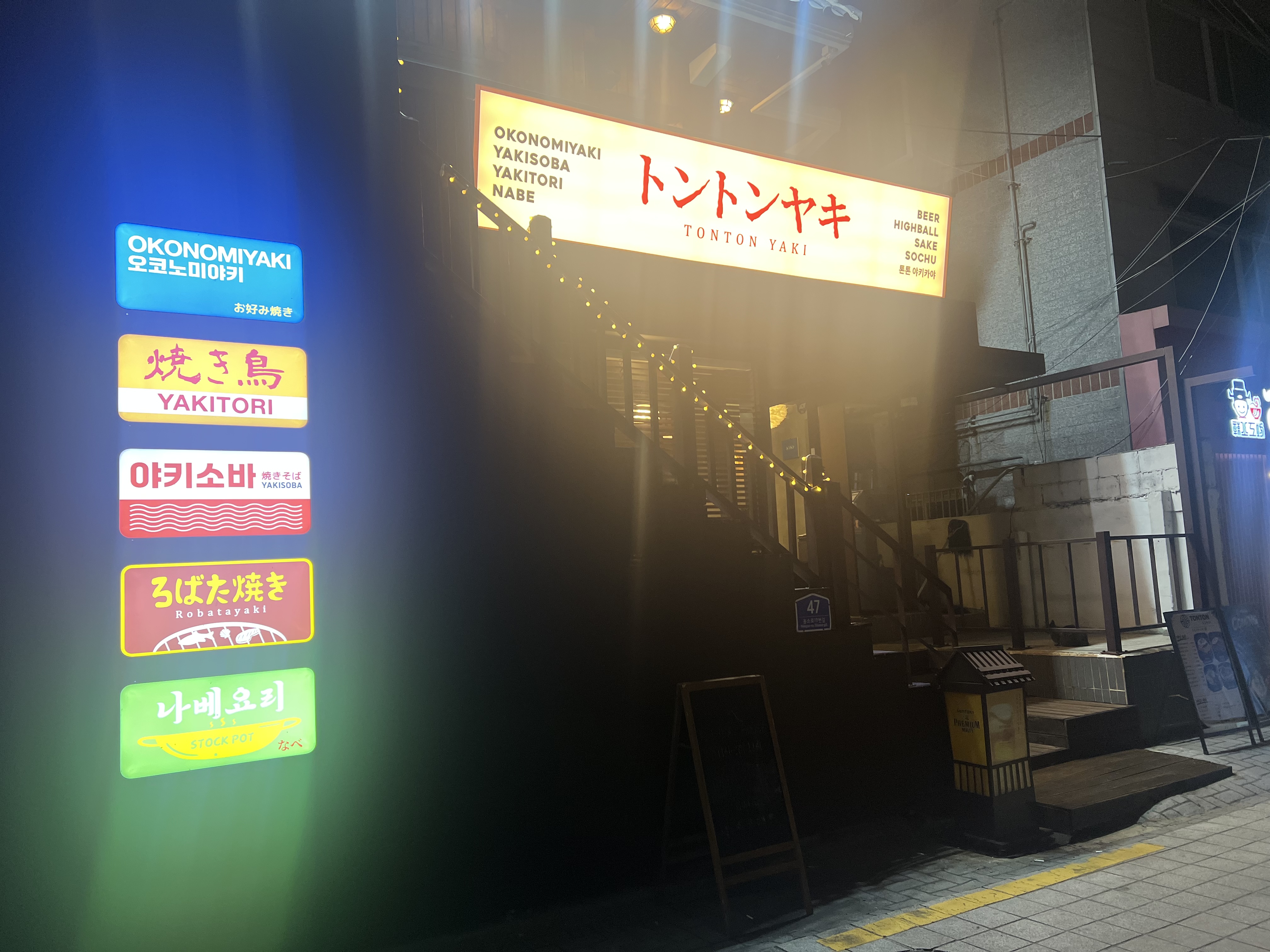 톤톤야끼 사진 5