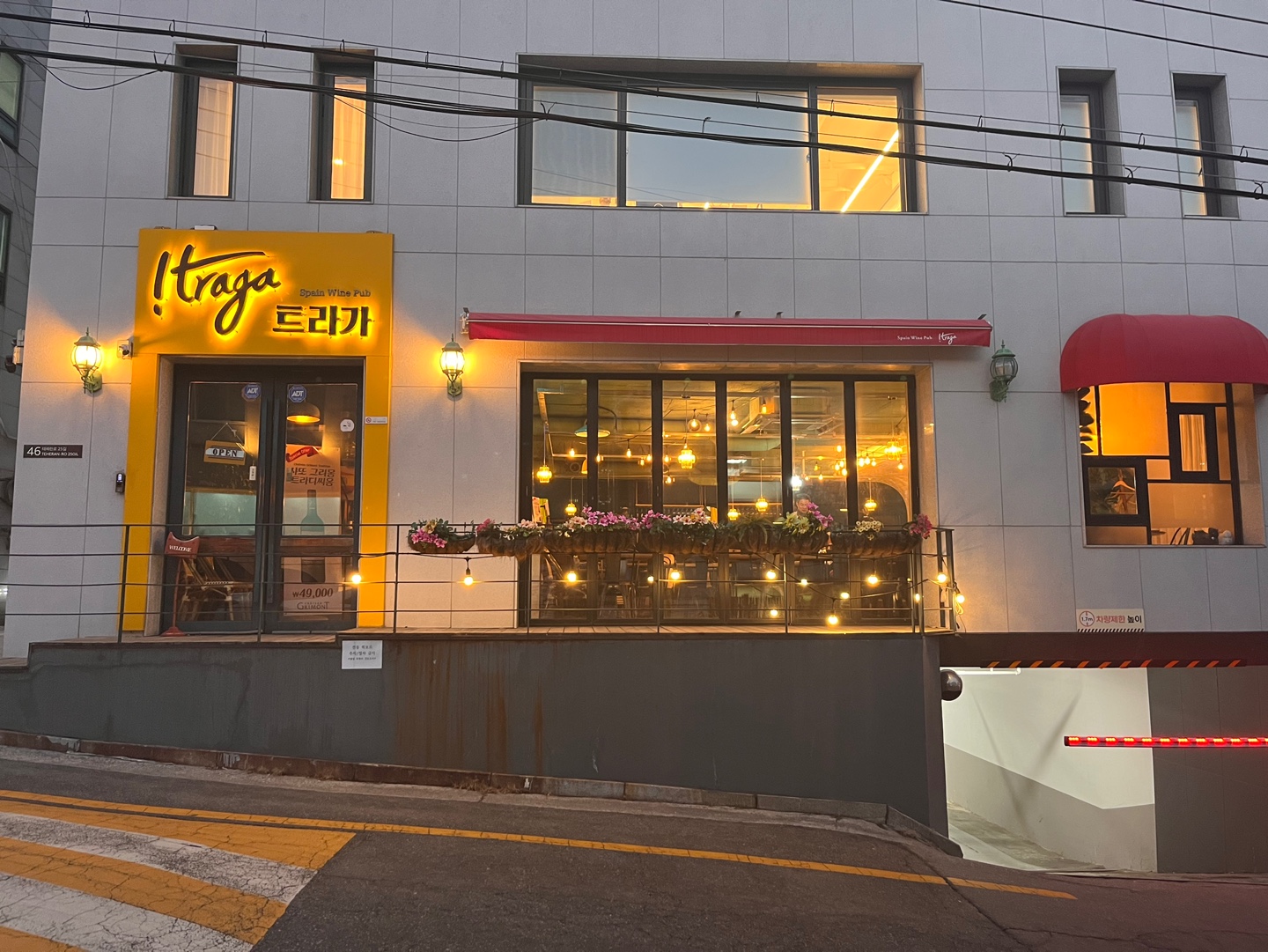 트라가 역삼본점 사진 3
