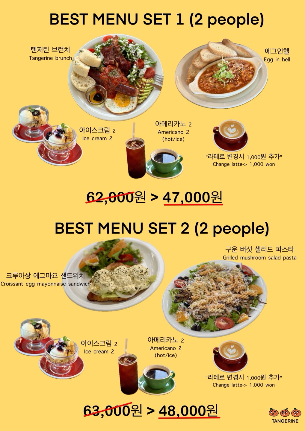 Tenjeorin (텐저린) 2