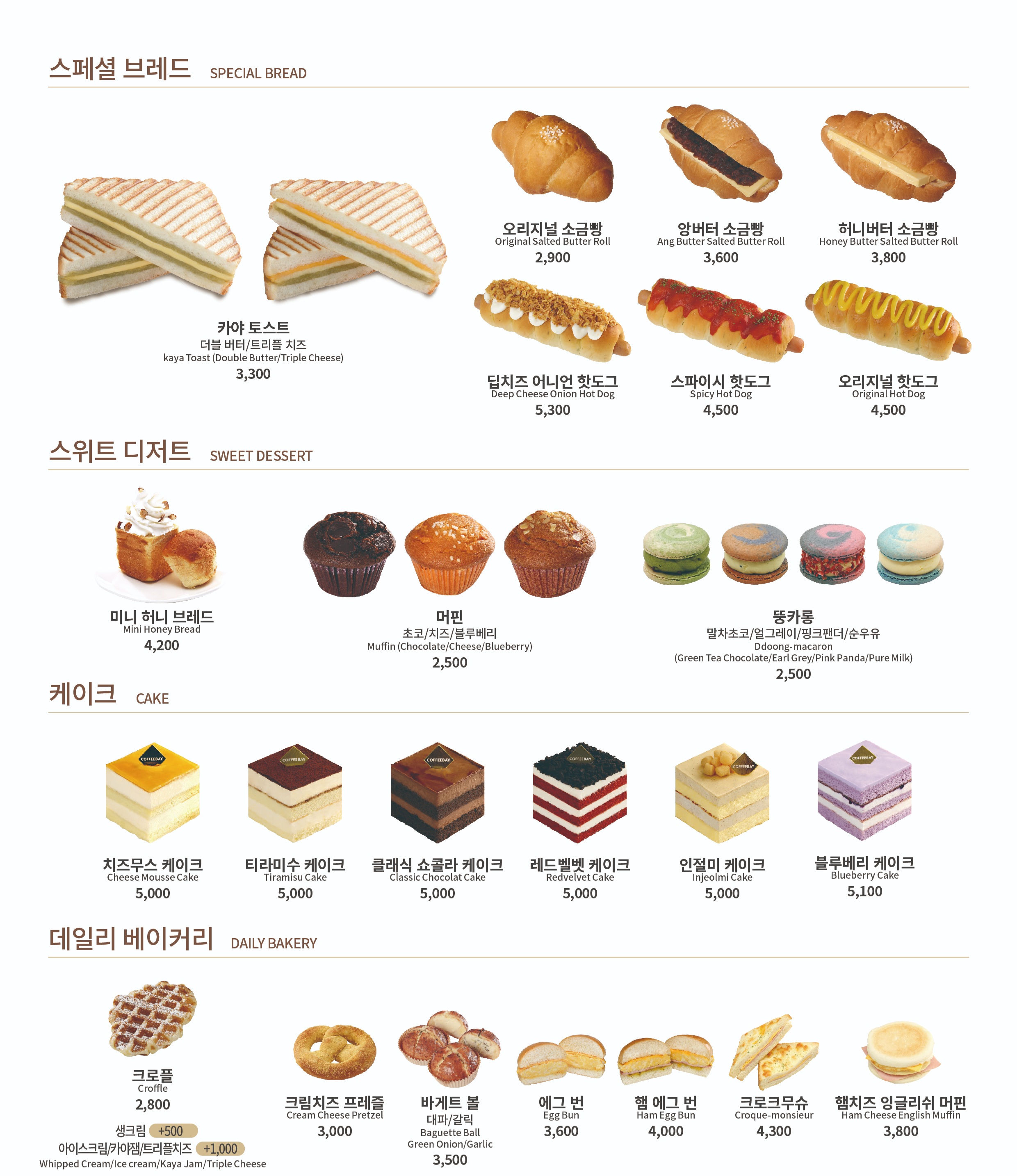 커피베이 신읍동점 2