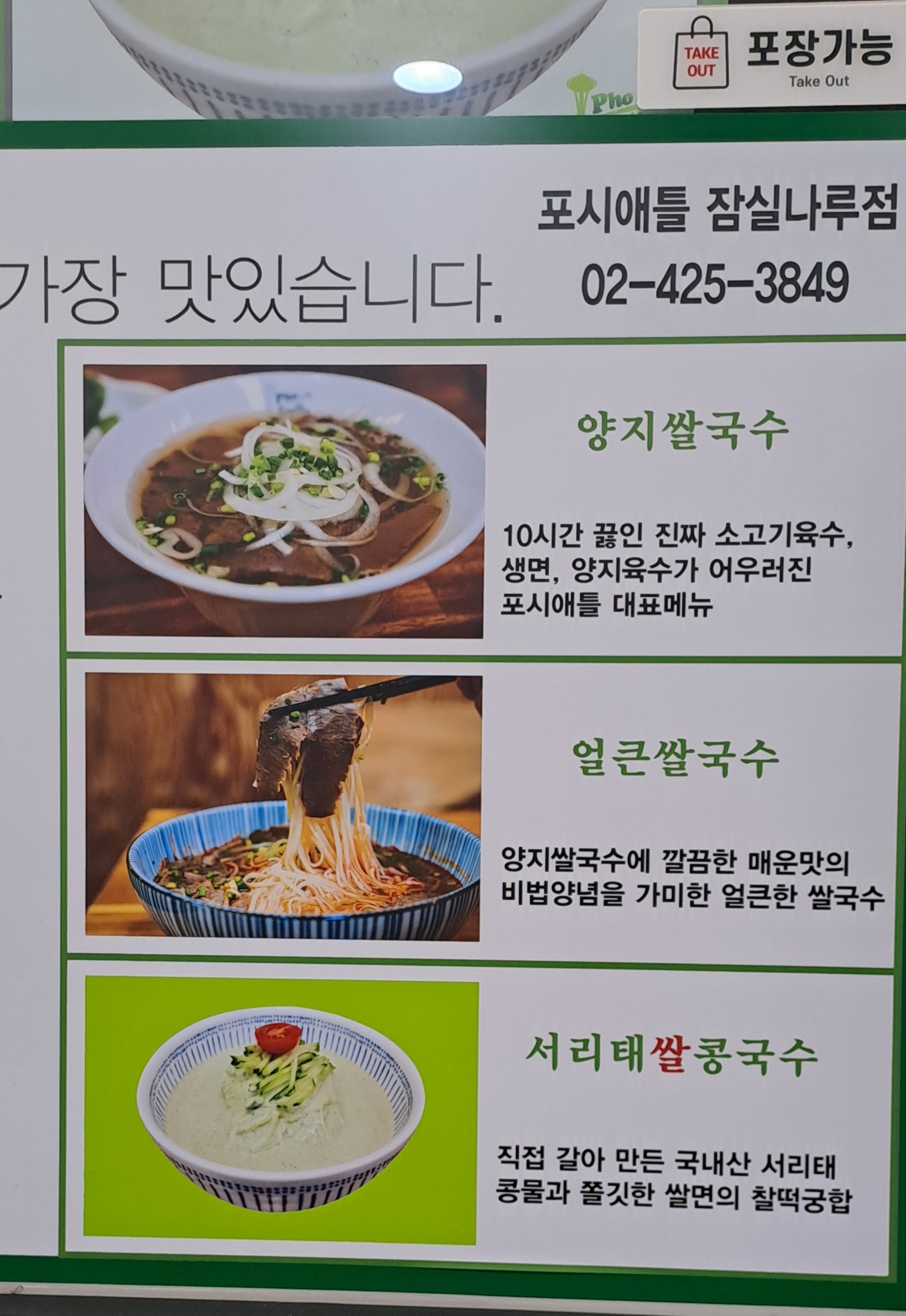포시애틀 잠실나루점 사진 7