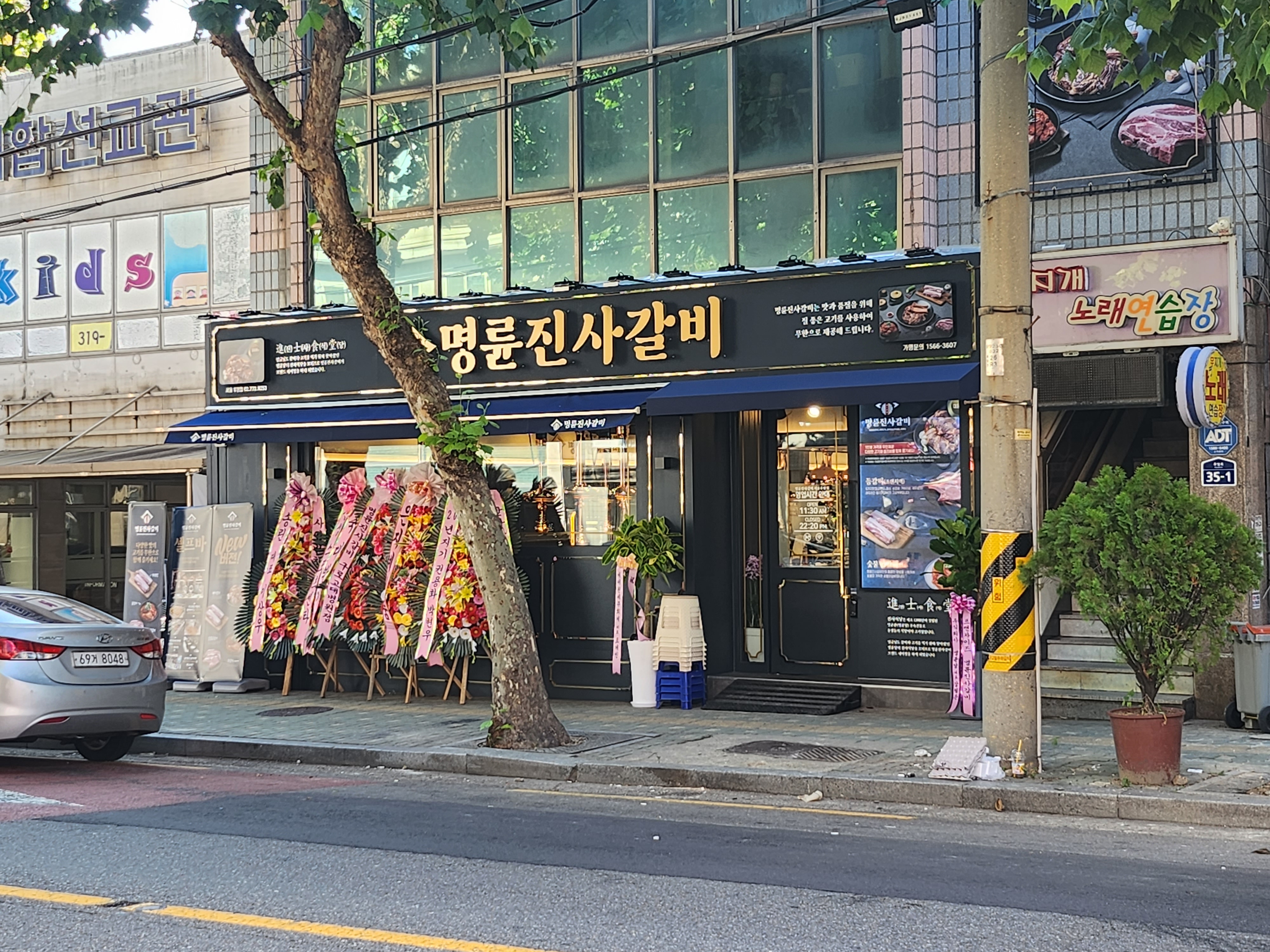 명륜진사갈비 서울후암점 사진 2