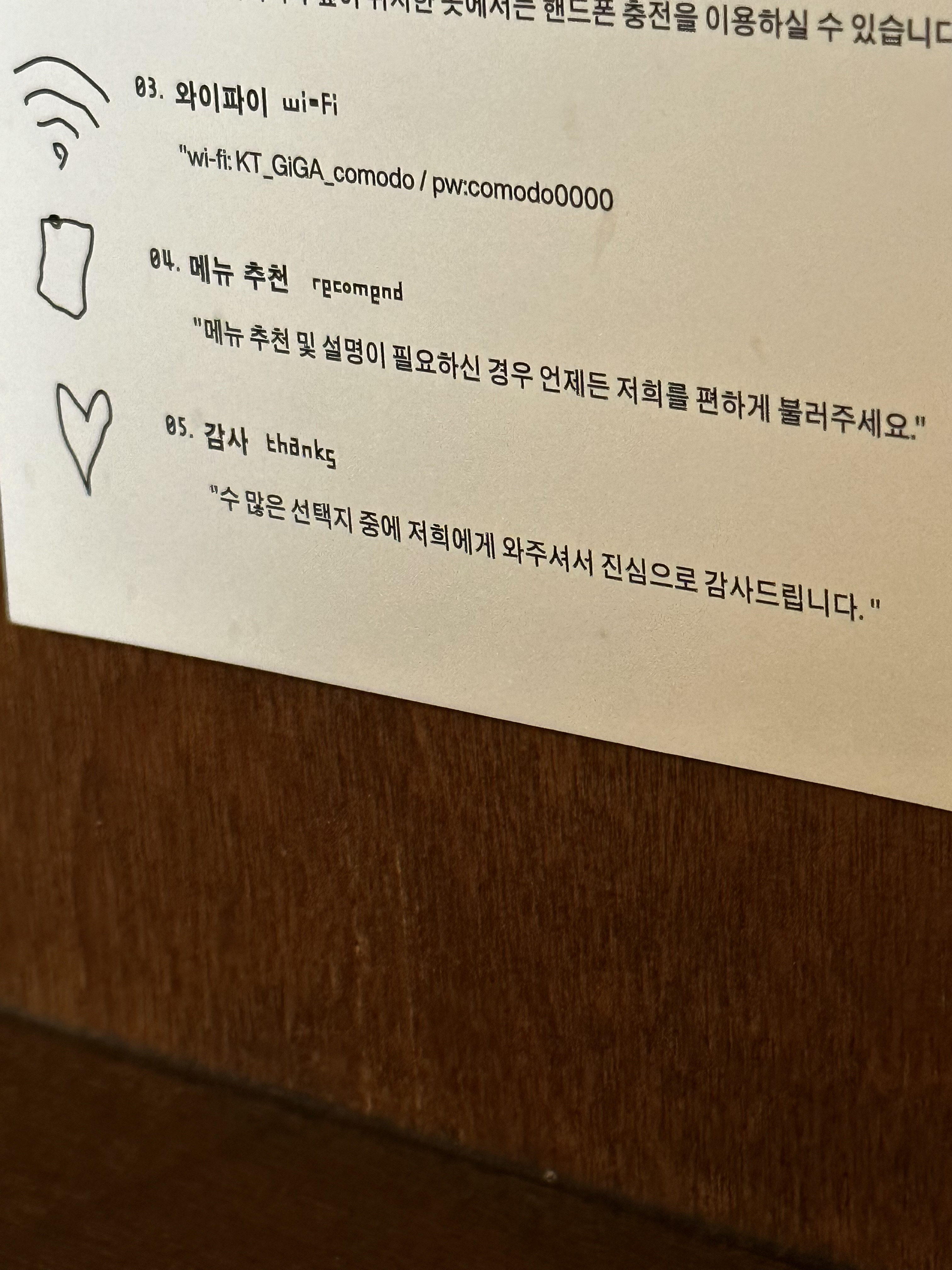 코모도 사진 7