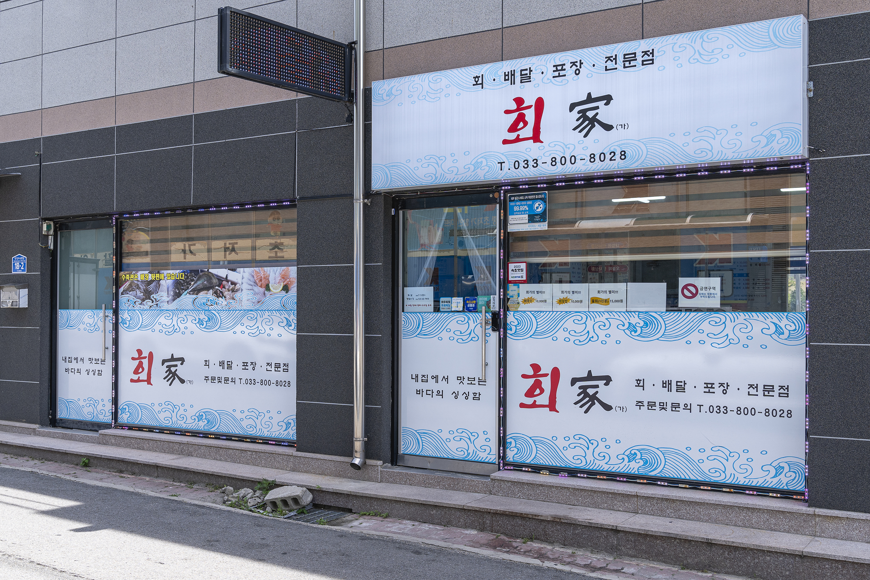 회가 2
