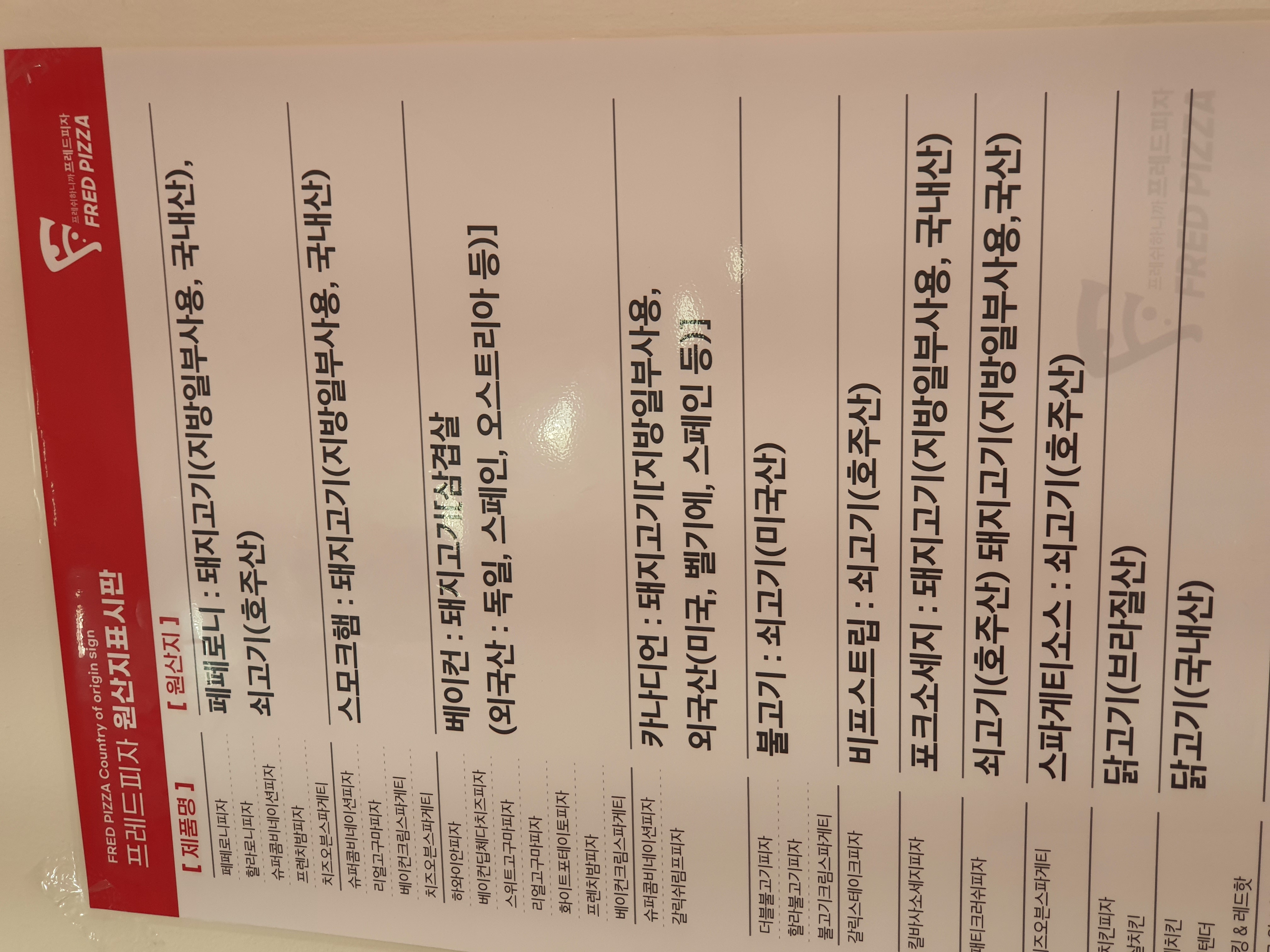 프레드피자 수영점 사진 3
