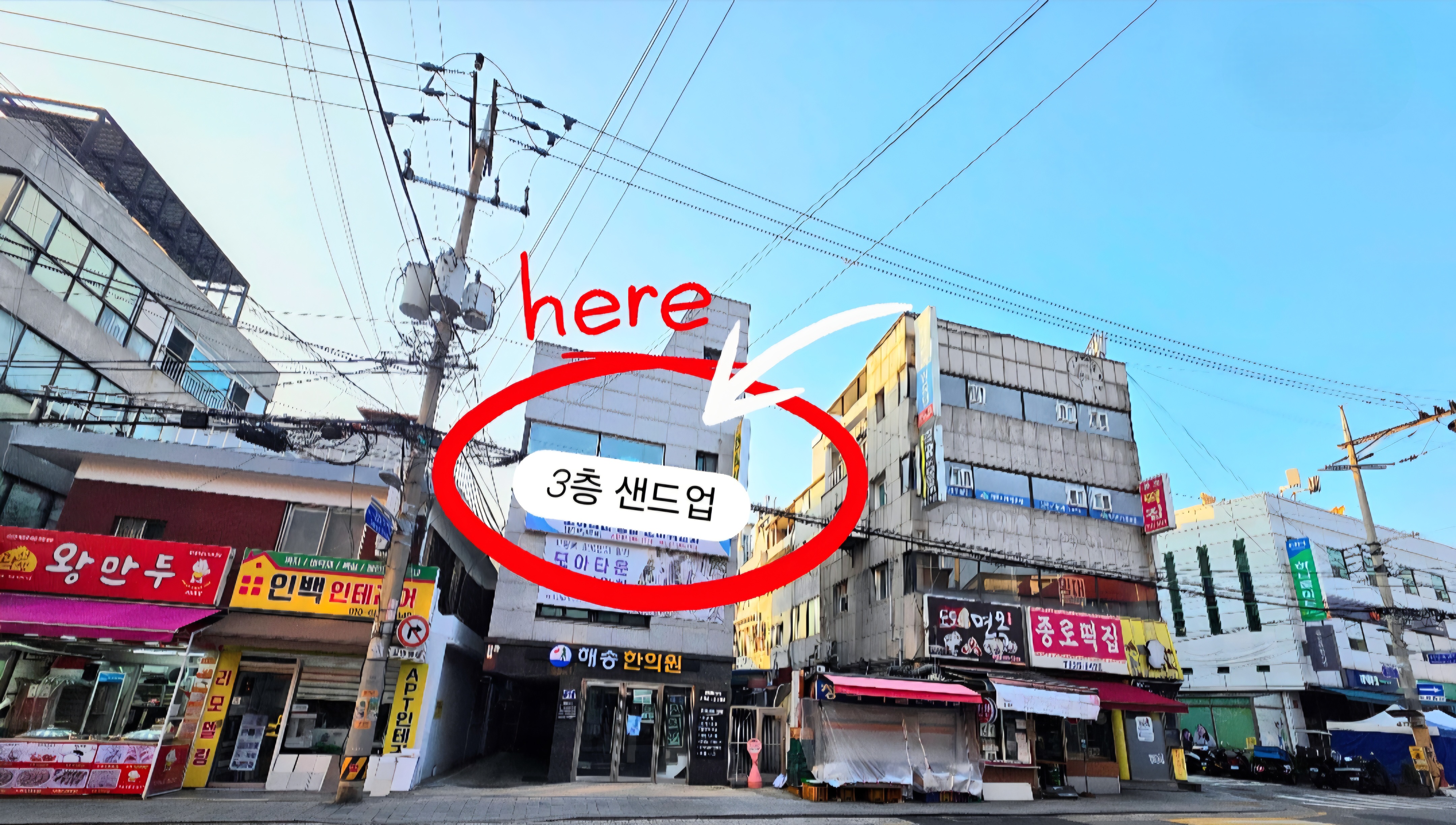 샌드업 사진 4