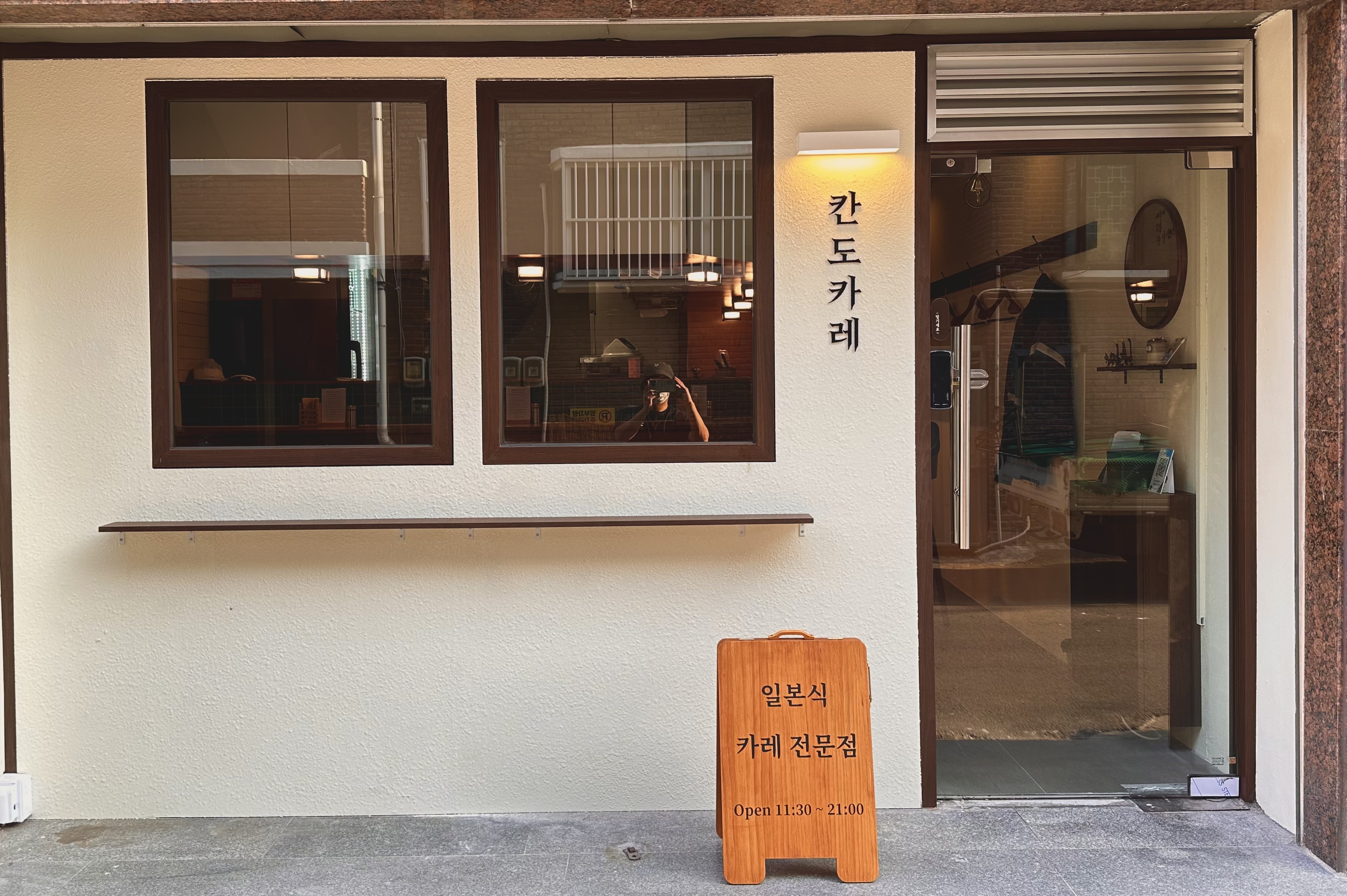 칸도카레 사진 5