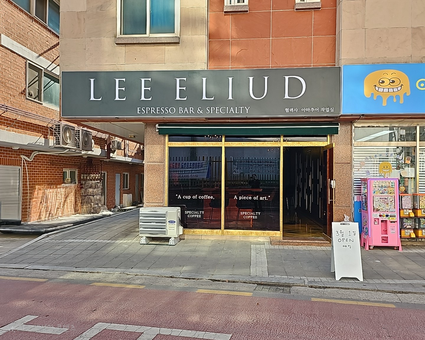 이엘리웃 에스프레소바 1