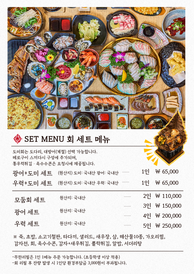 어다리횟집 부평점 사진 2