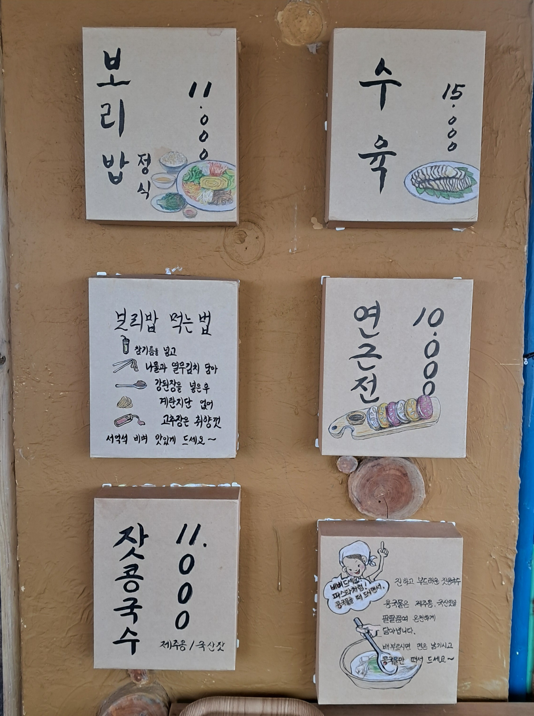 보리밥 사진 6