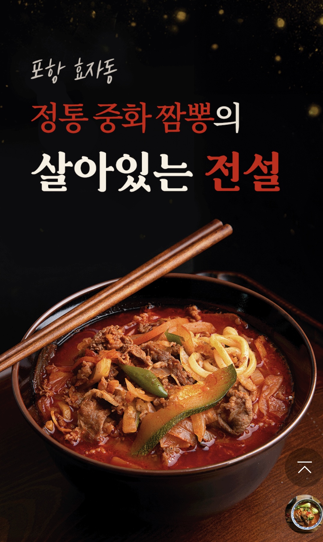 홍운반점 2