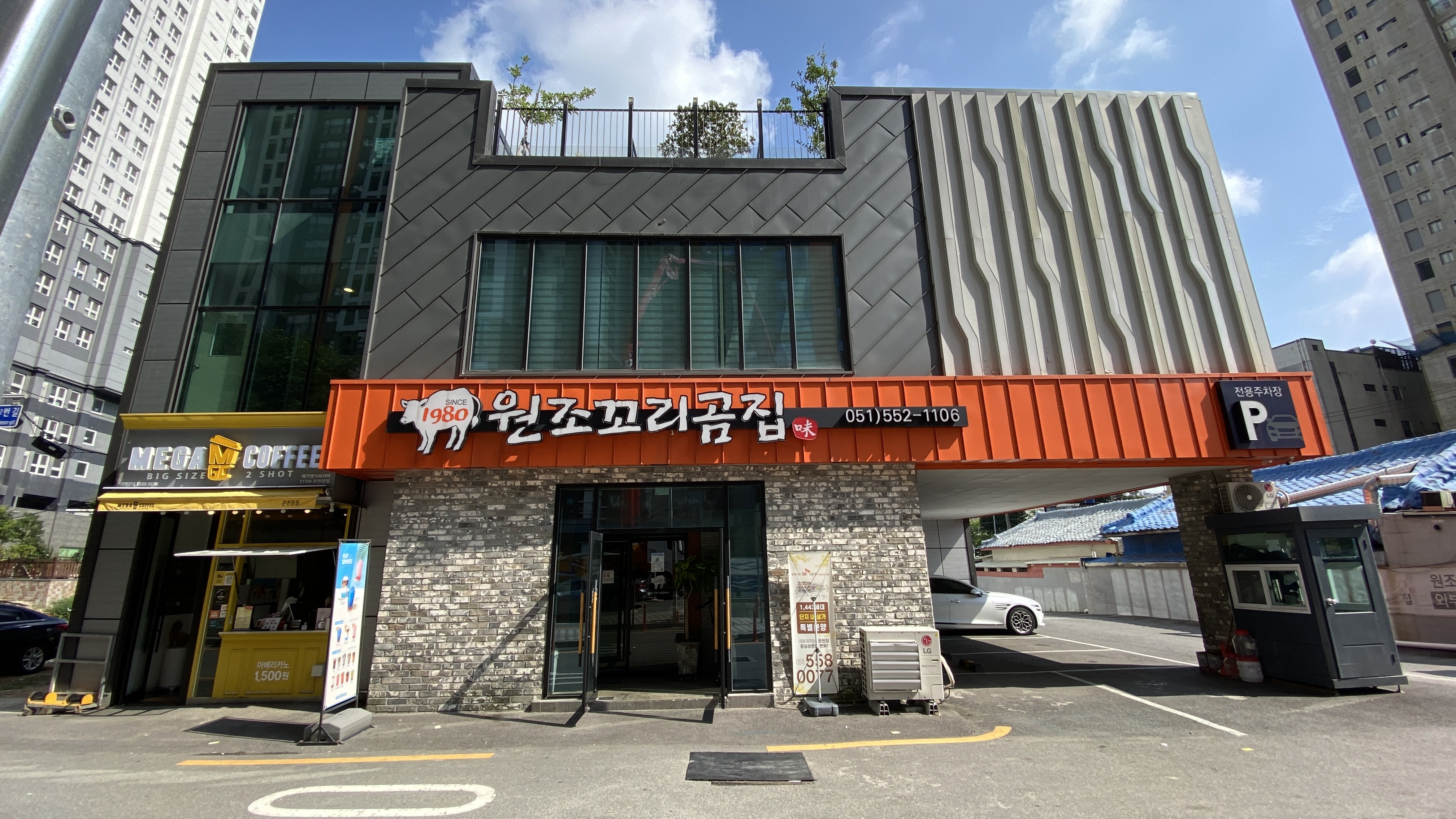 원조꼬리곰집 사진 6