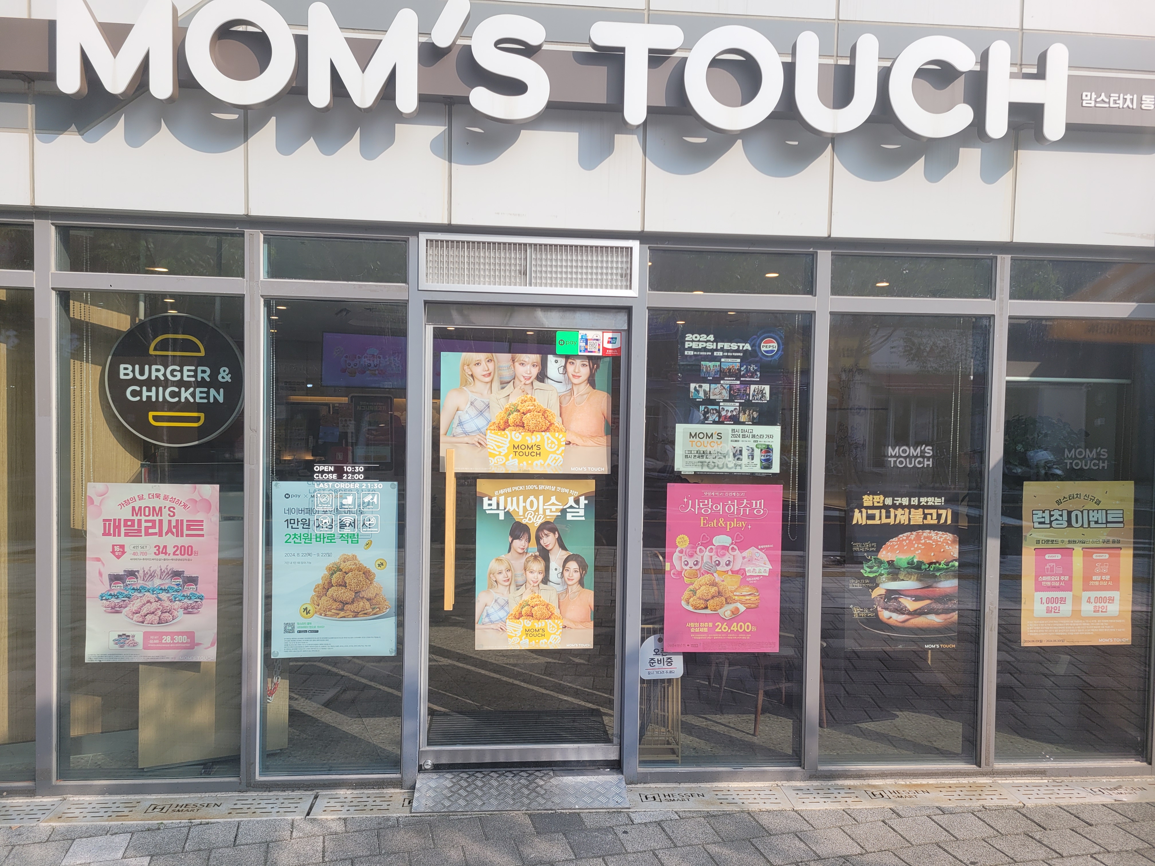맘스터치 동국대점 사진 4