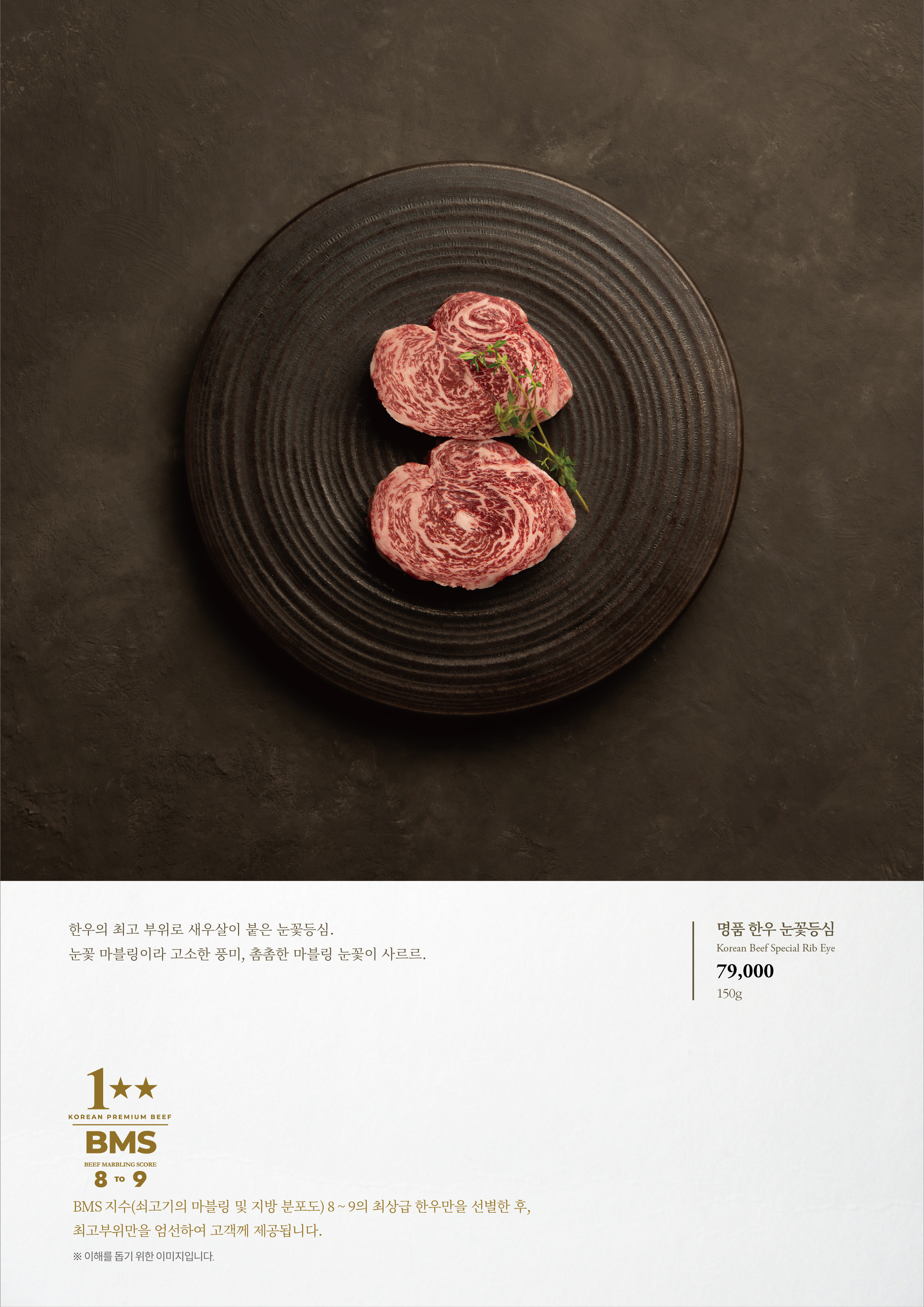 Galbimyeonggaisang (갈비명가이상) 2
