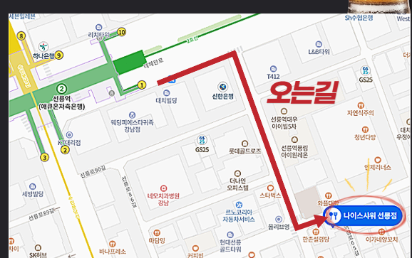 나이스샤워 선릉역점 사진 7