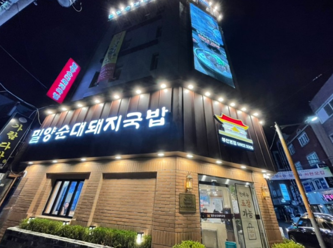 밀양순대 돼지국밥 신평점 사진 3