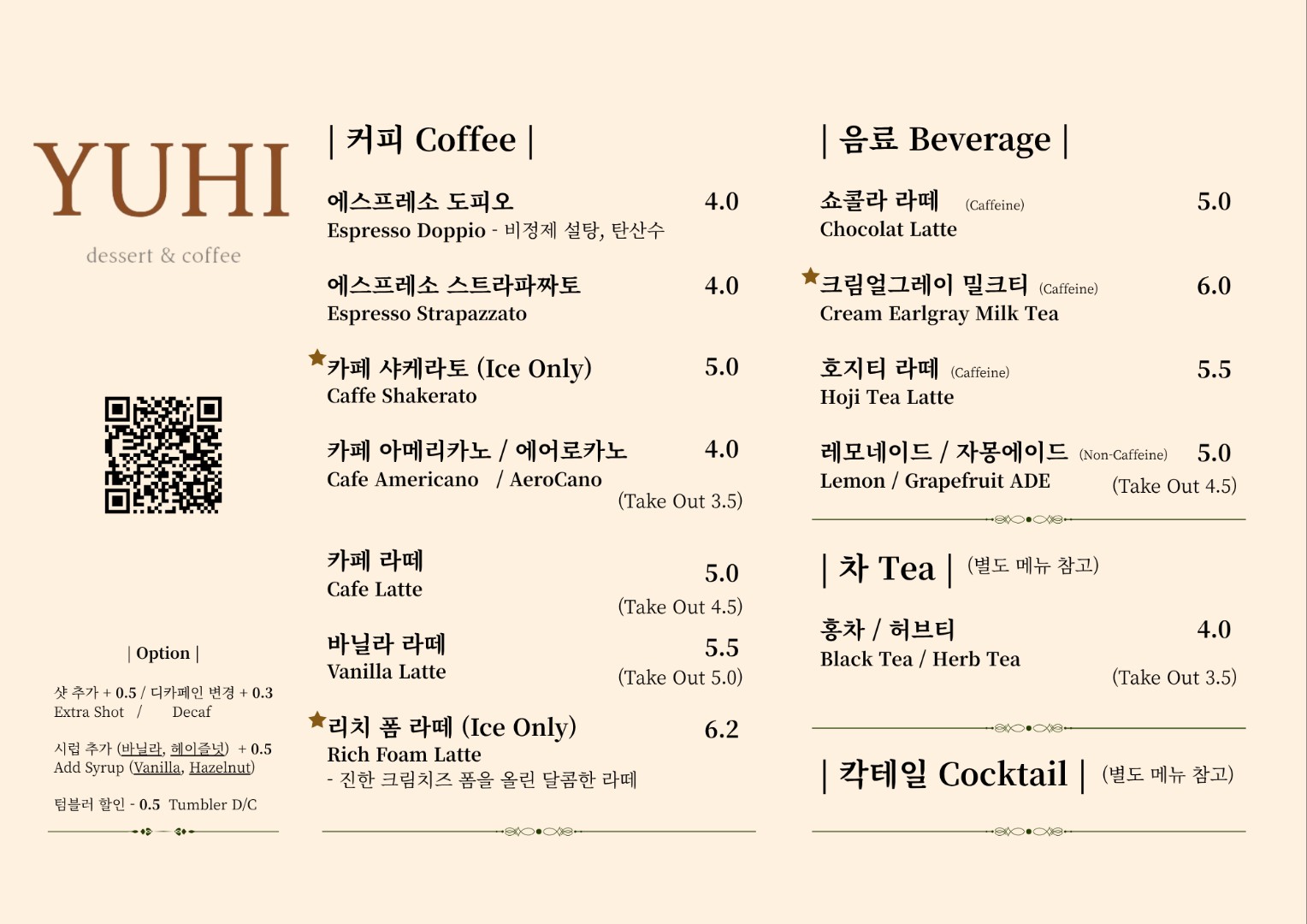 유히 사진 3