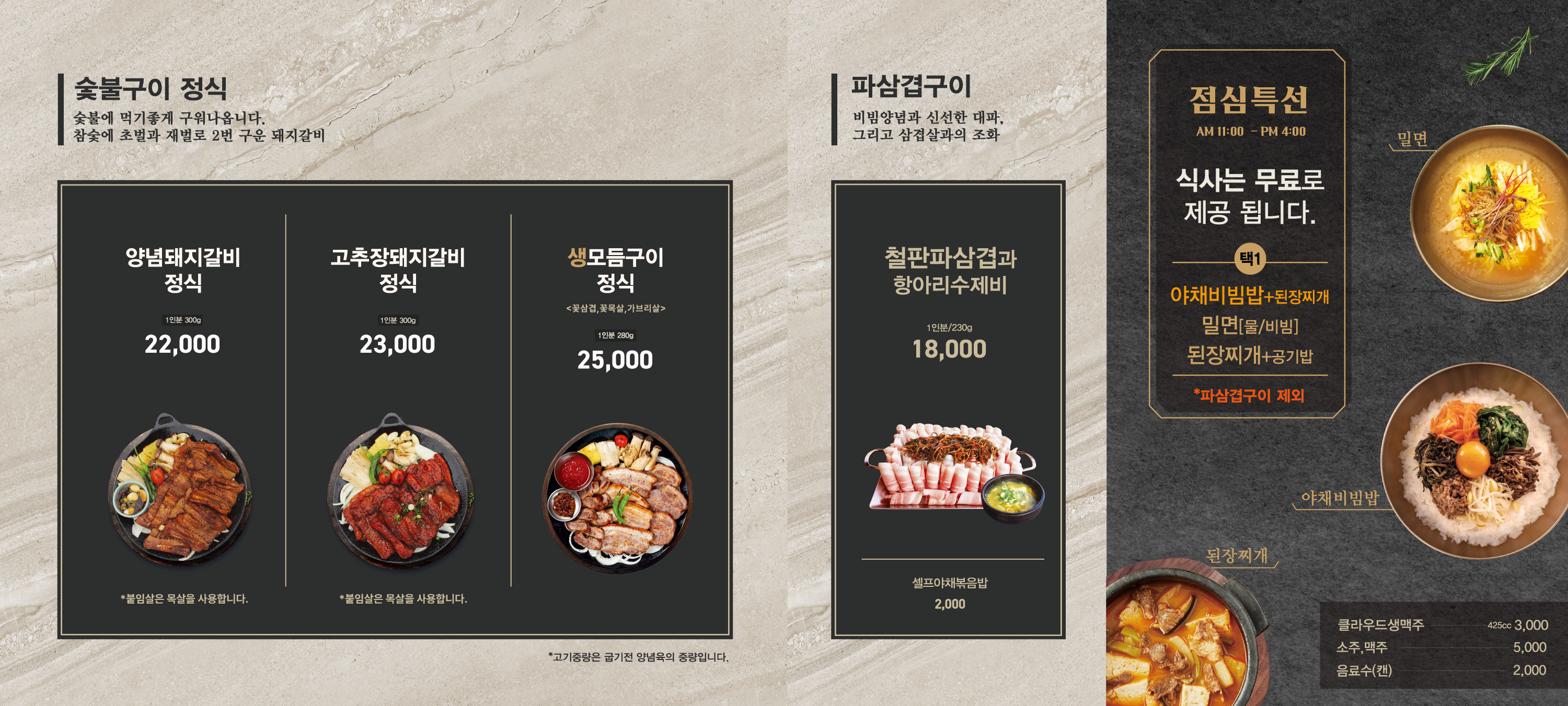 식당3선 덕천점 사진 7