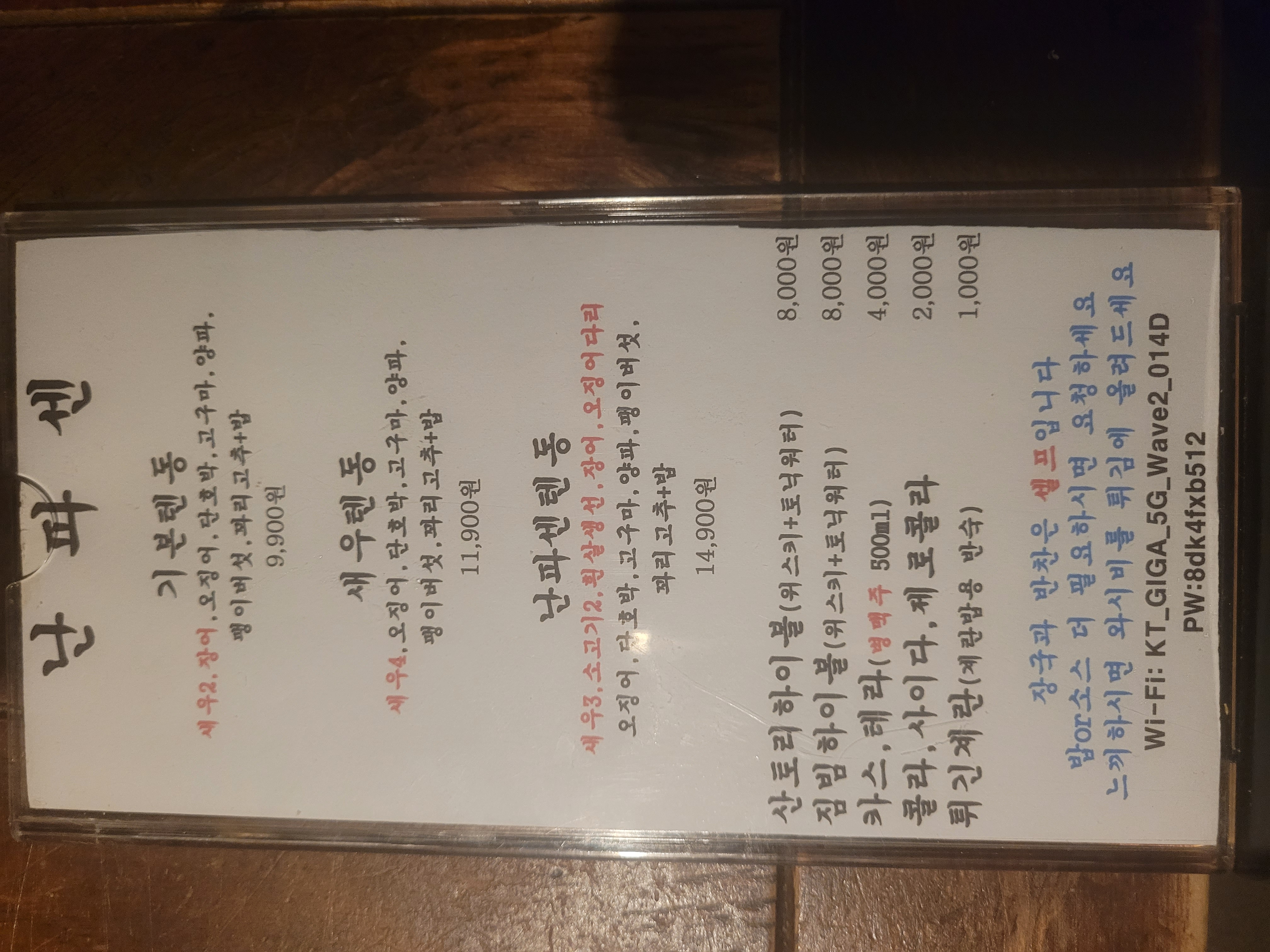 난파센 대표 사진