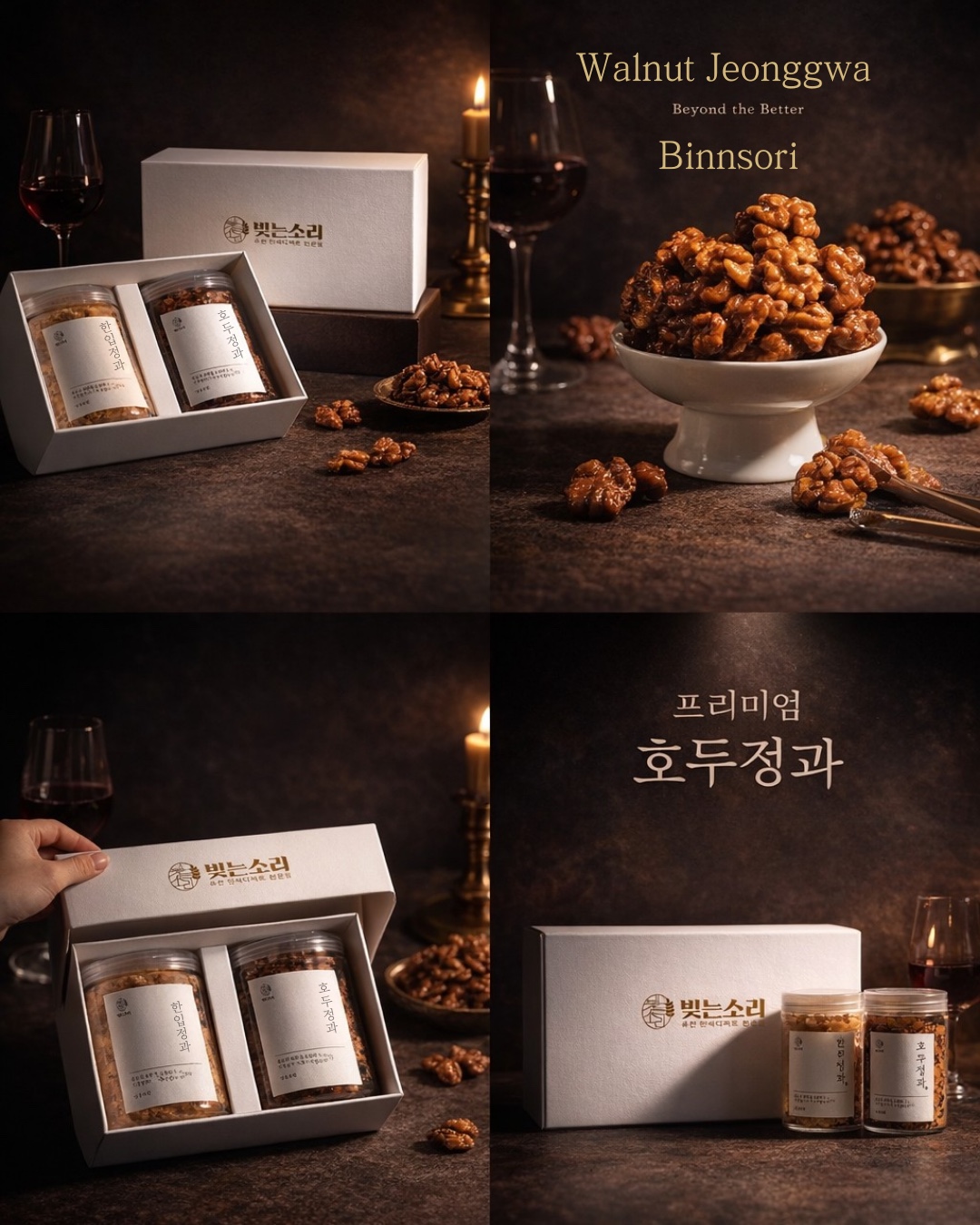 빚는소리 사진 3
