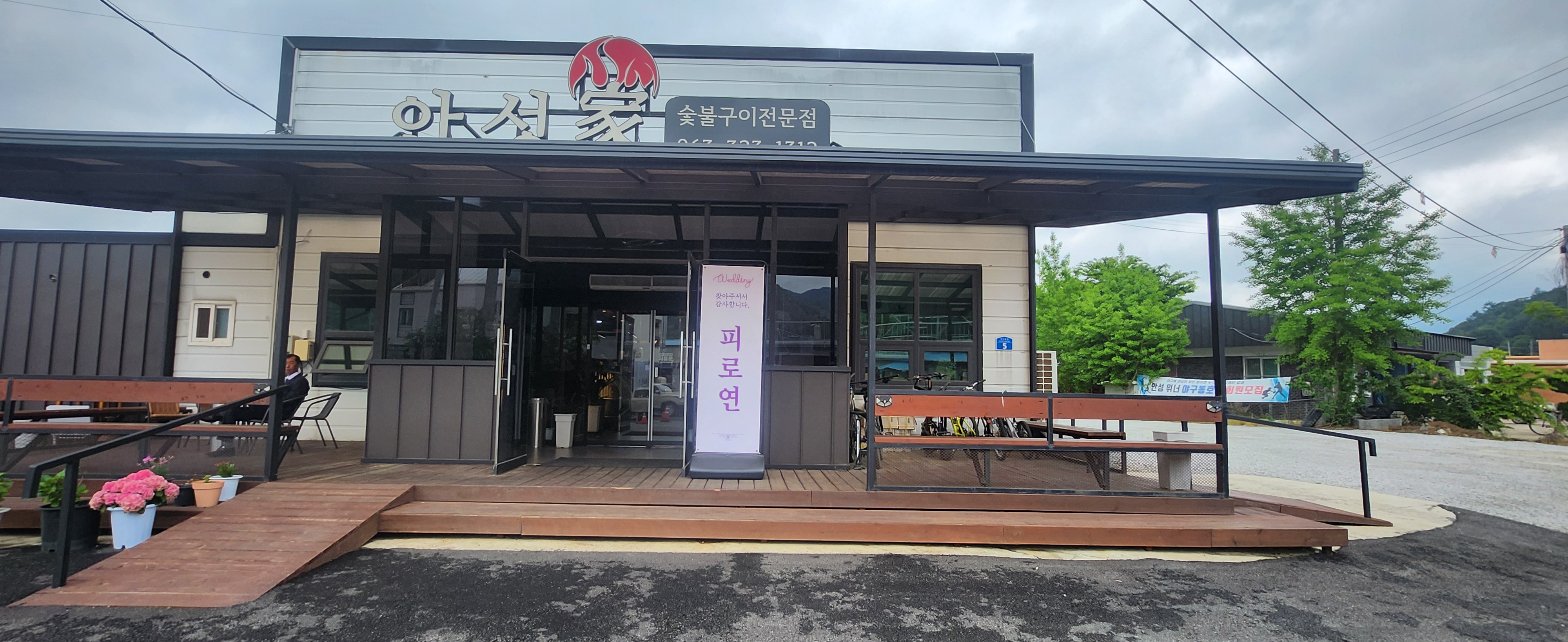 안성家 1