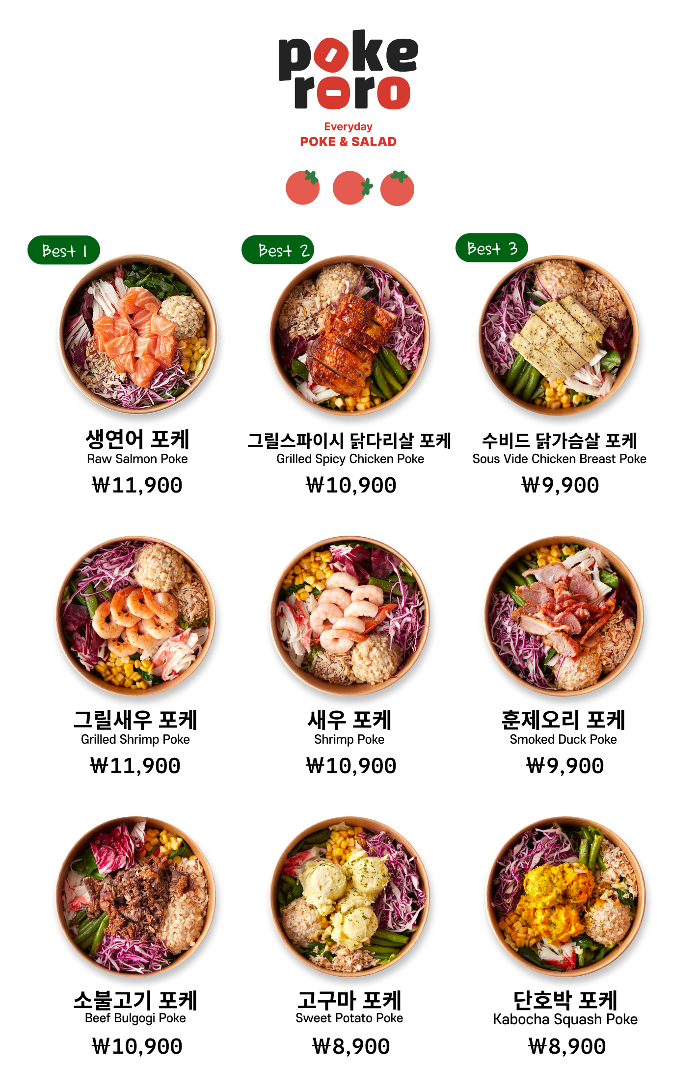 포케로로 경희궁의아침점 사진 3
