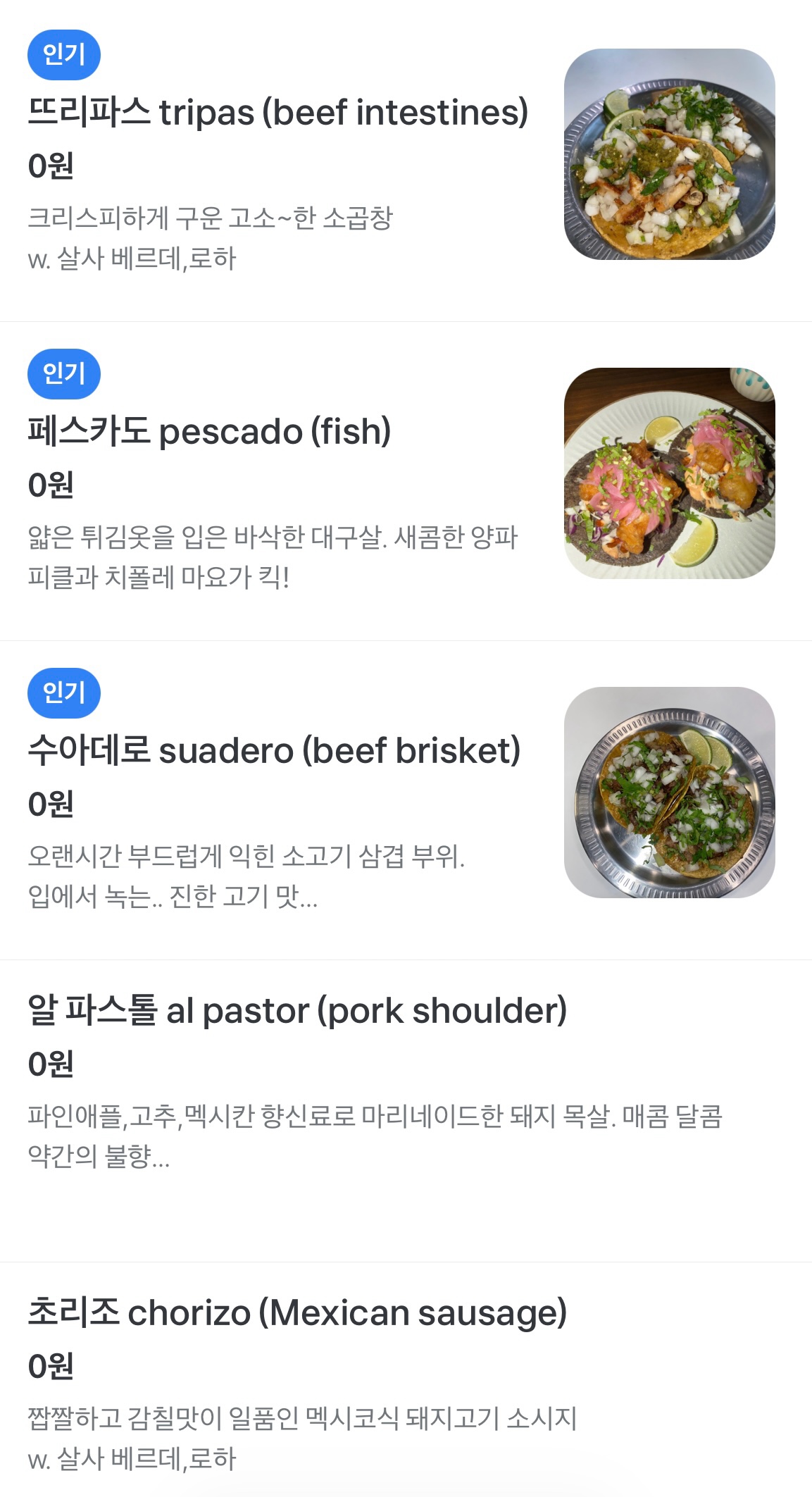 따끼또스 사진 6
