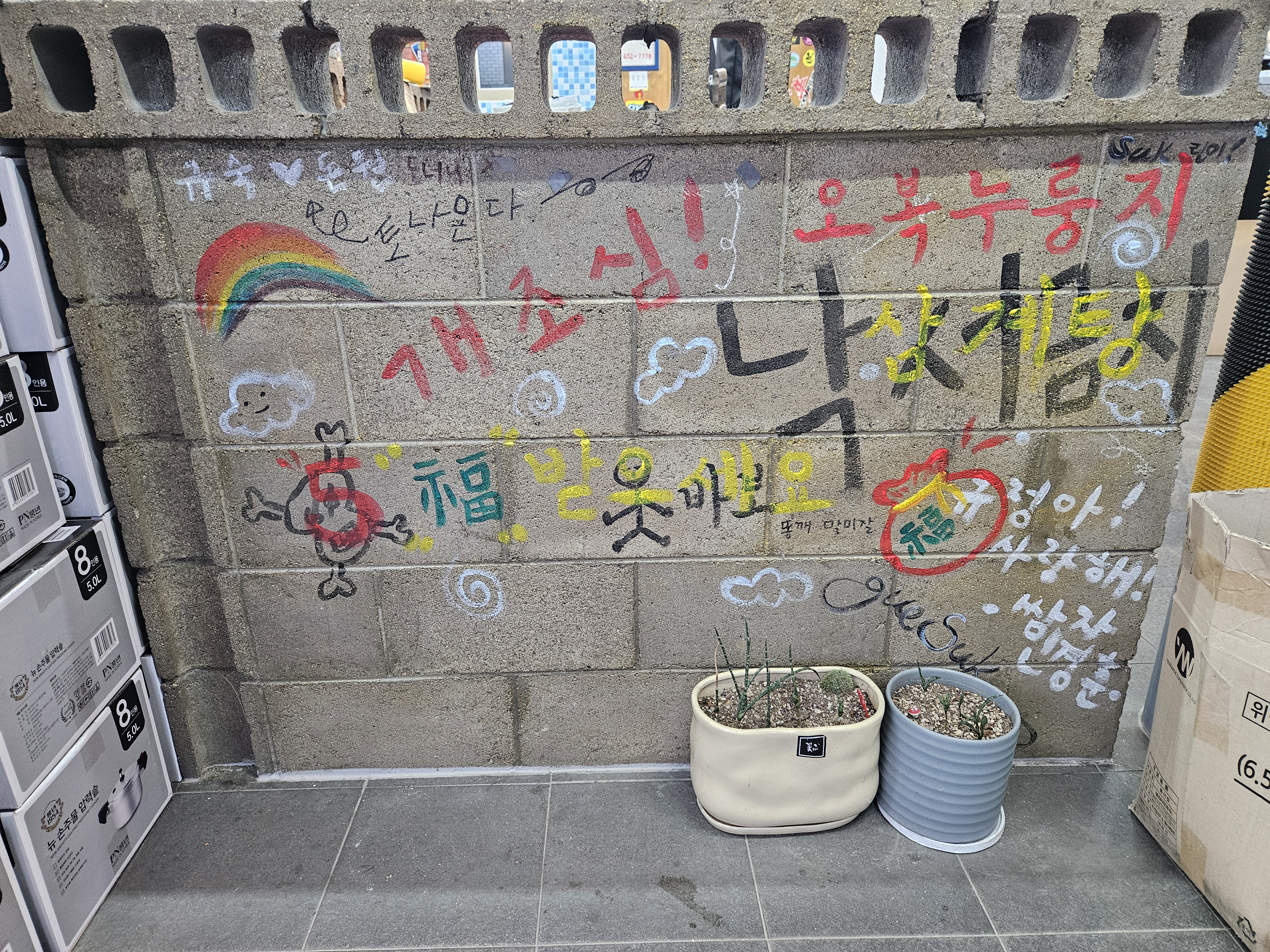 오복누룽지삼계탕 강릉점 사진 2