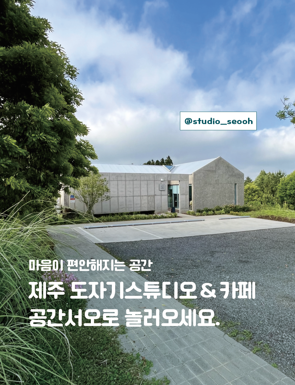 공간서오 사진 5