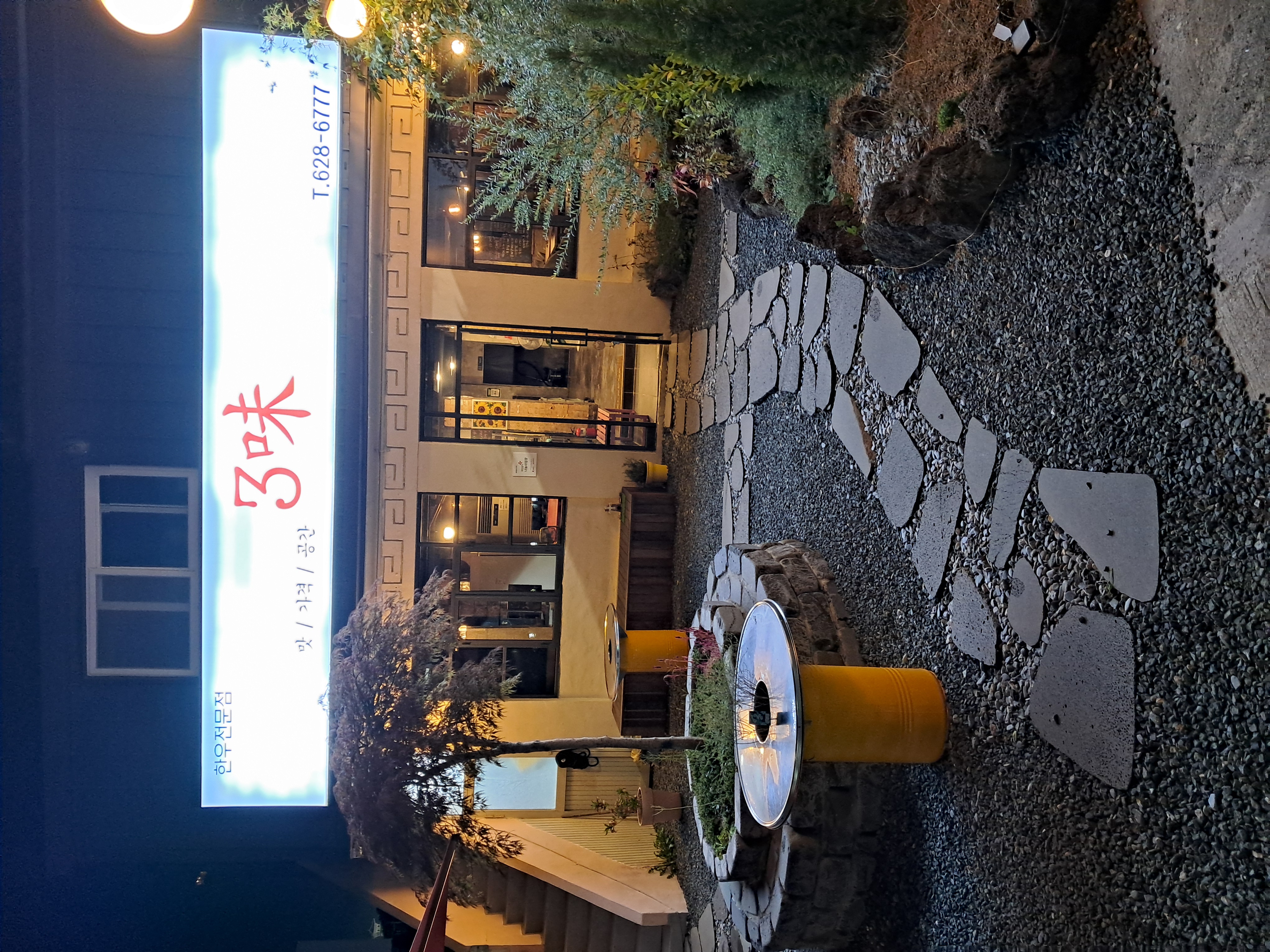 삼미한우 사진 7
