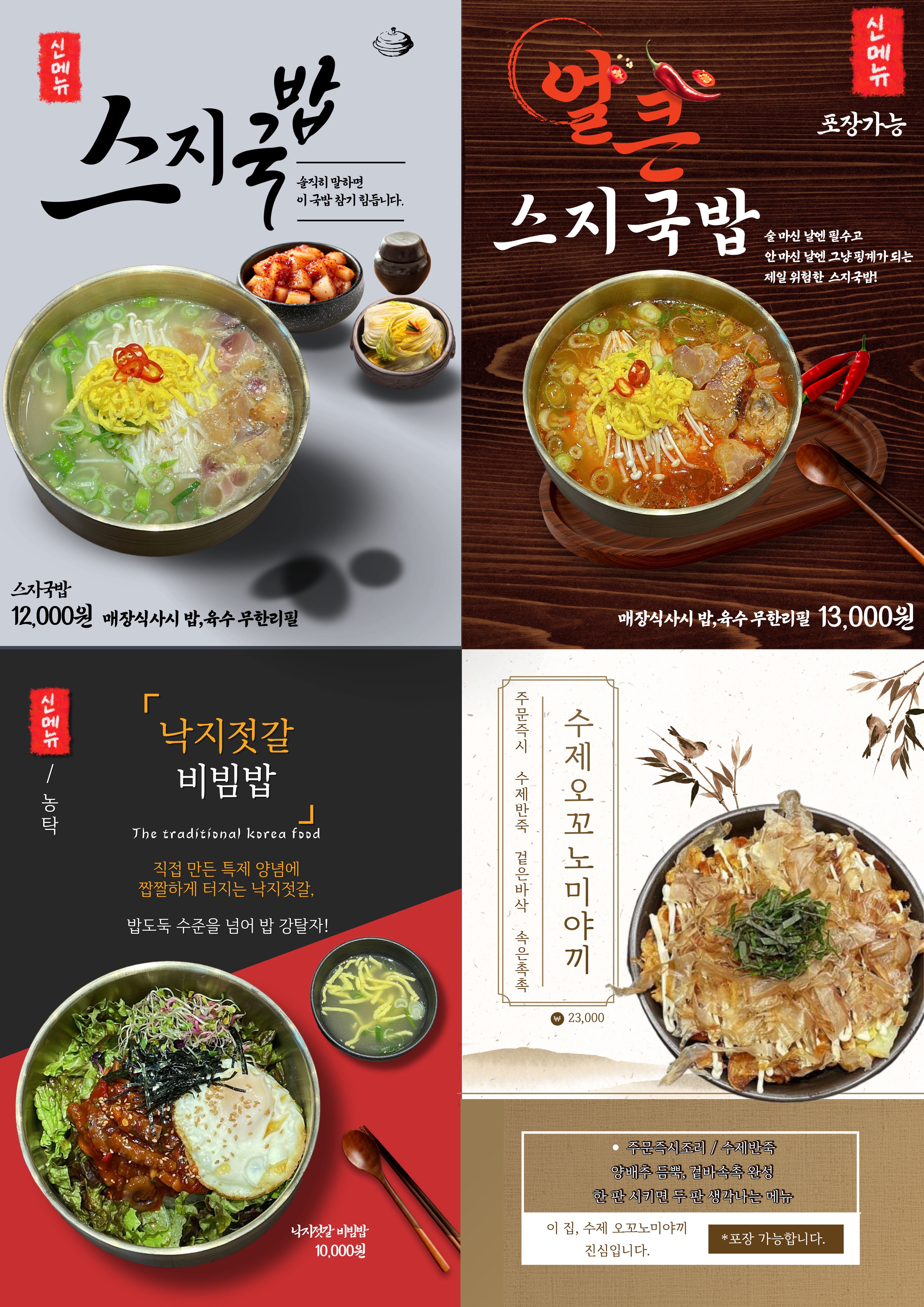 농탁 사진 2