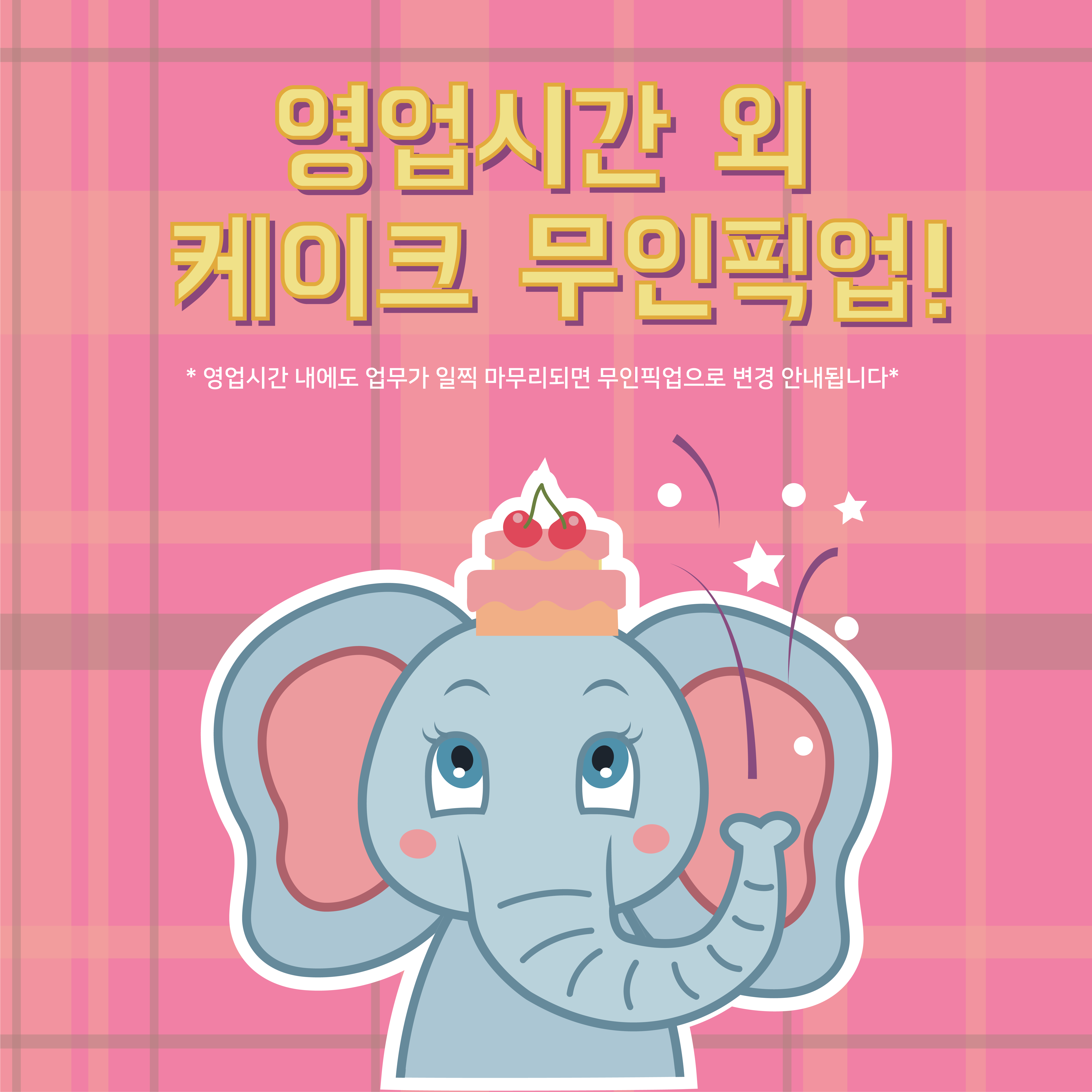 짜잔케이크 사진 3