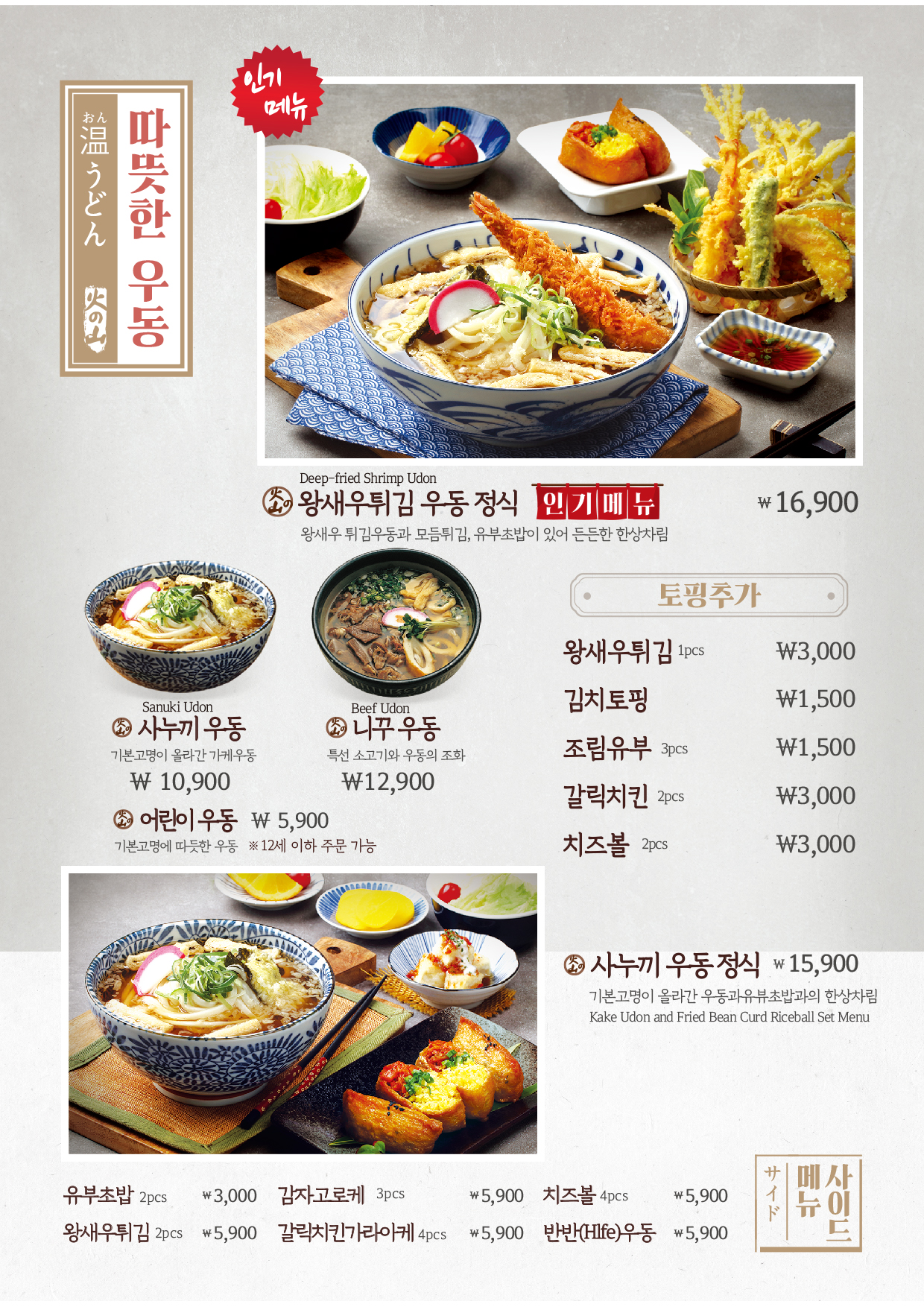 히노야마 2