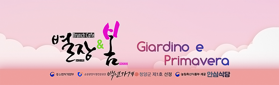 별장&봄 1