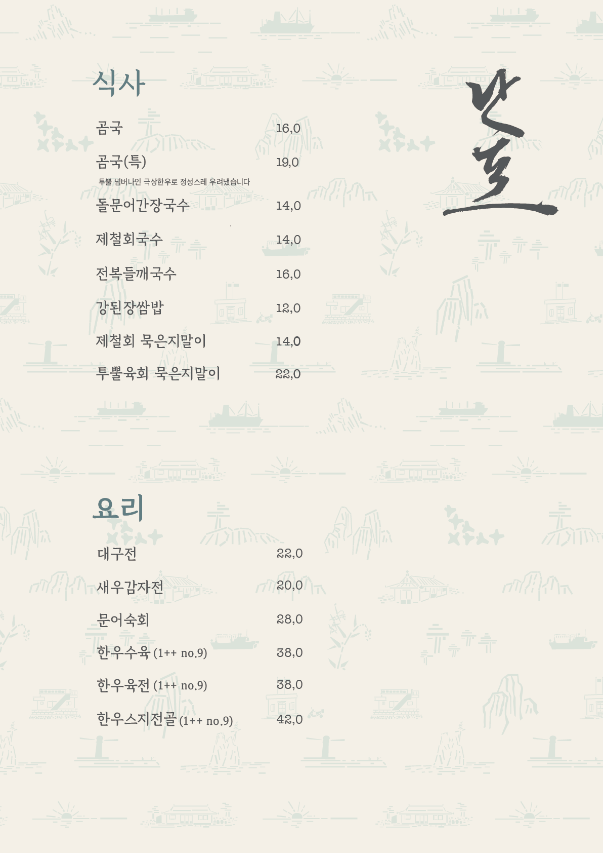 난포 한남 사진 7