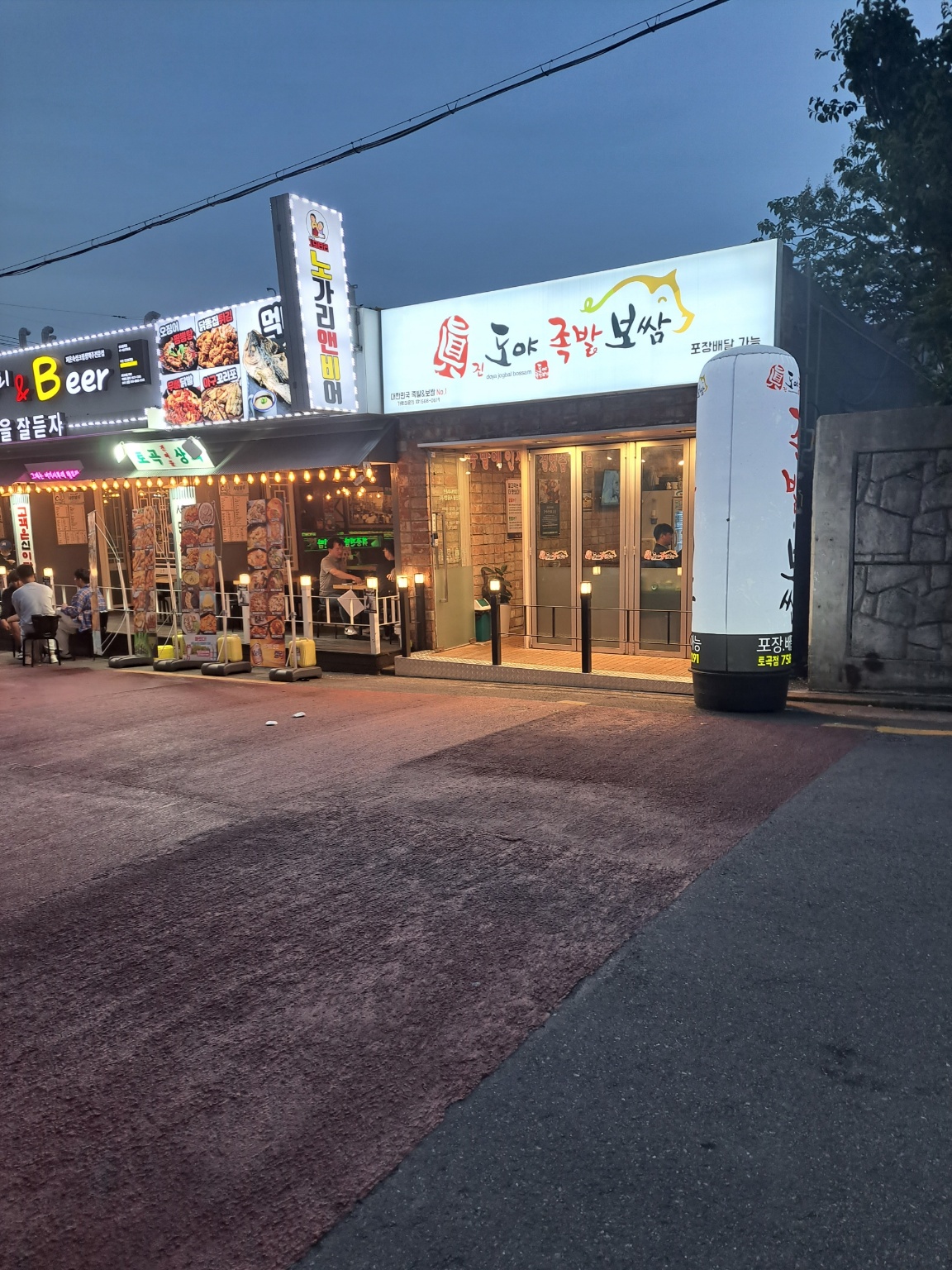 도야족발보쌈 토곡점 사진 2