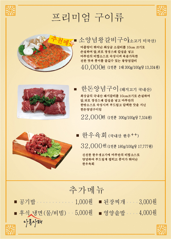 한마루가든 3