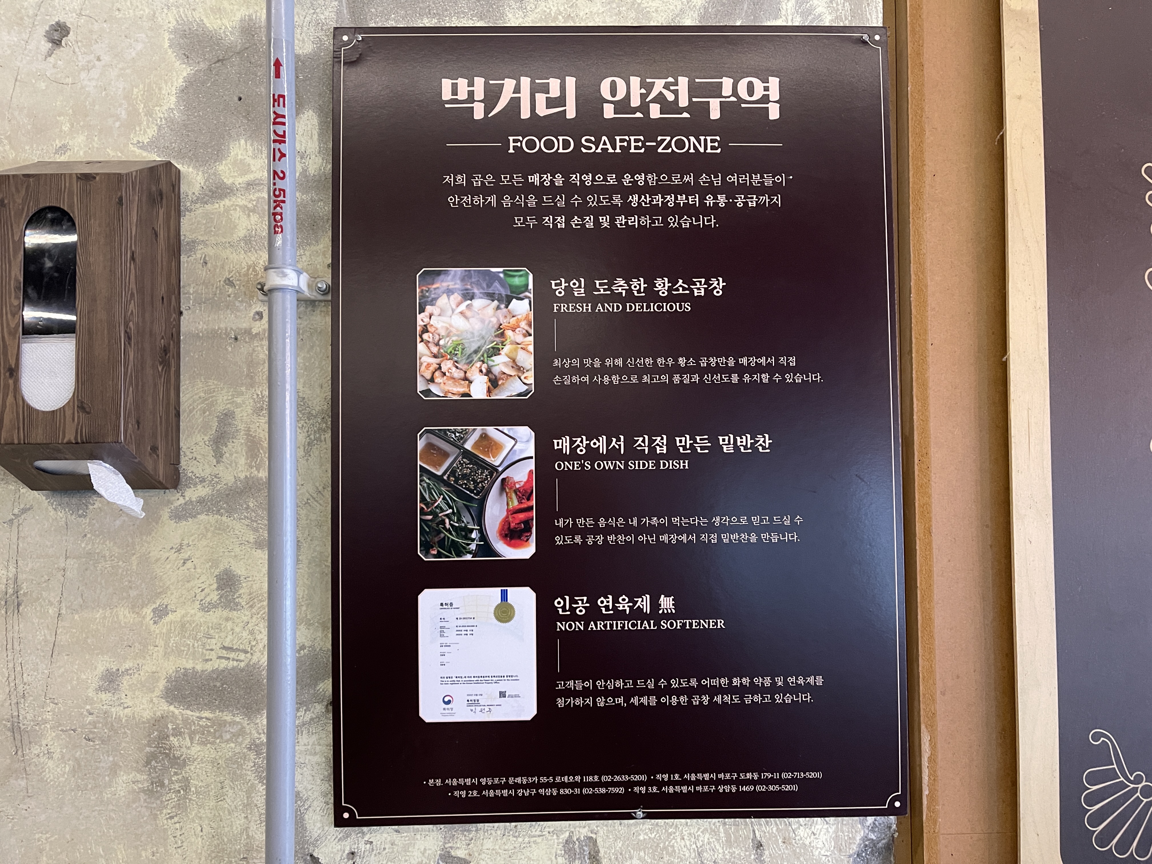 강남 곱 사진 5