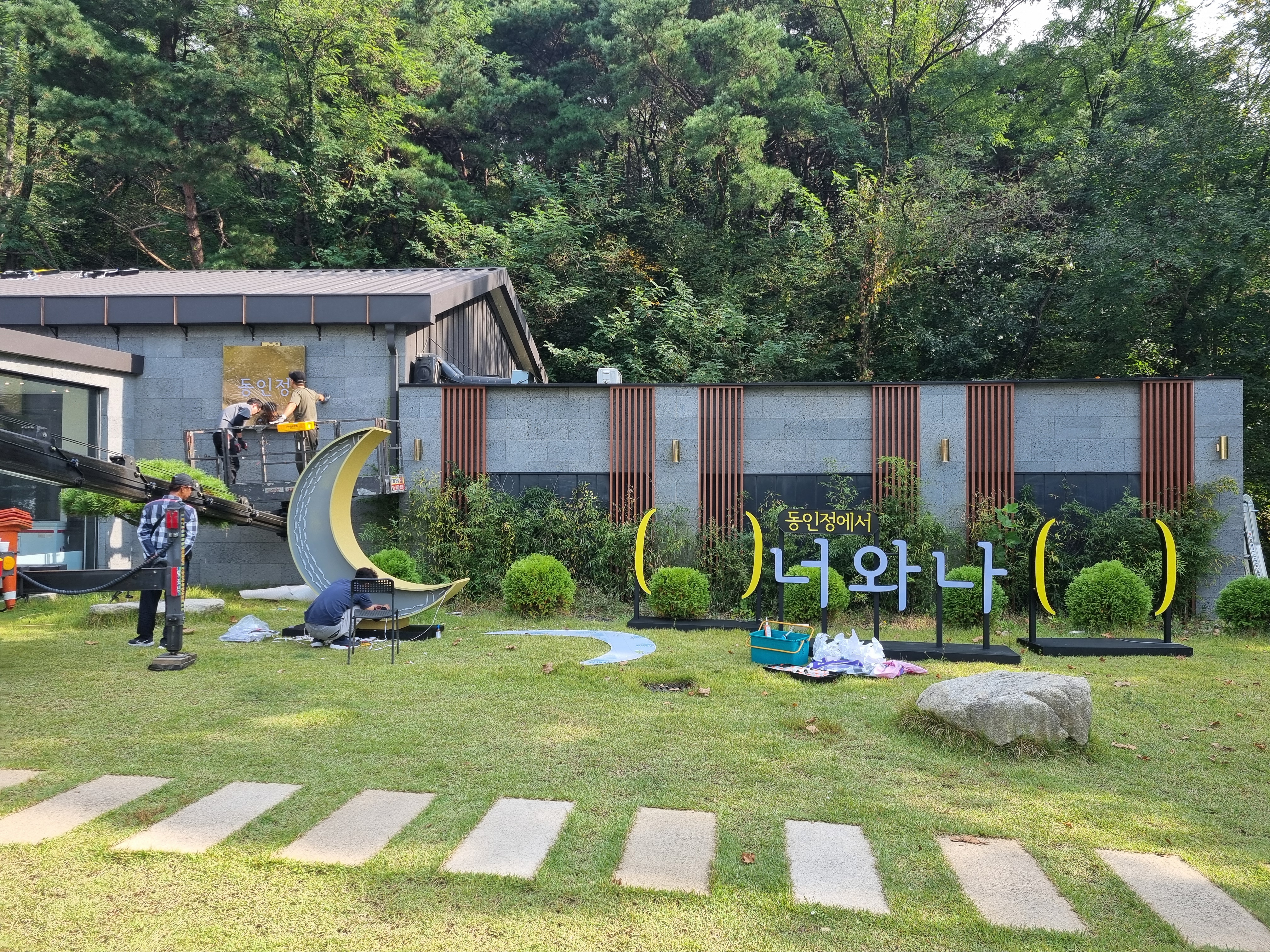 Donginjeonggalbijjimpalgongsanjeom 5