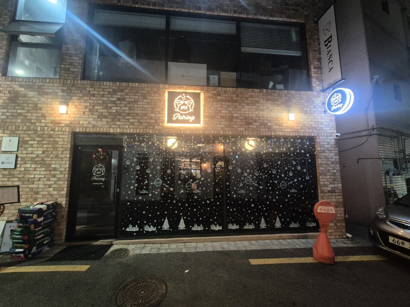 페어링 사진 2