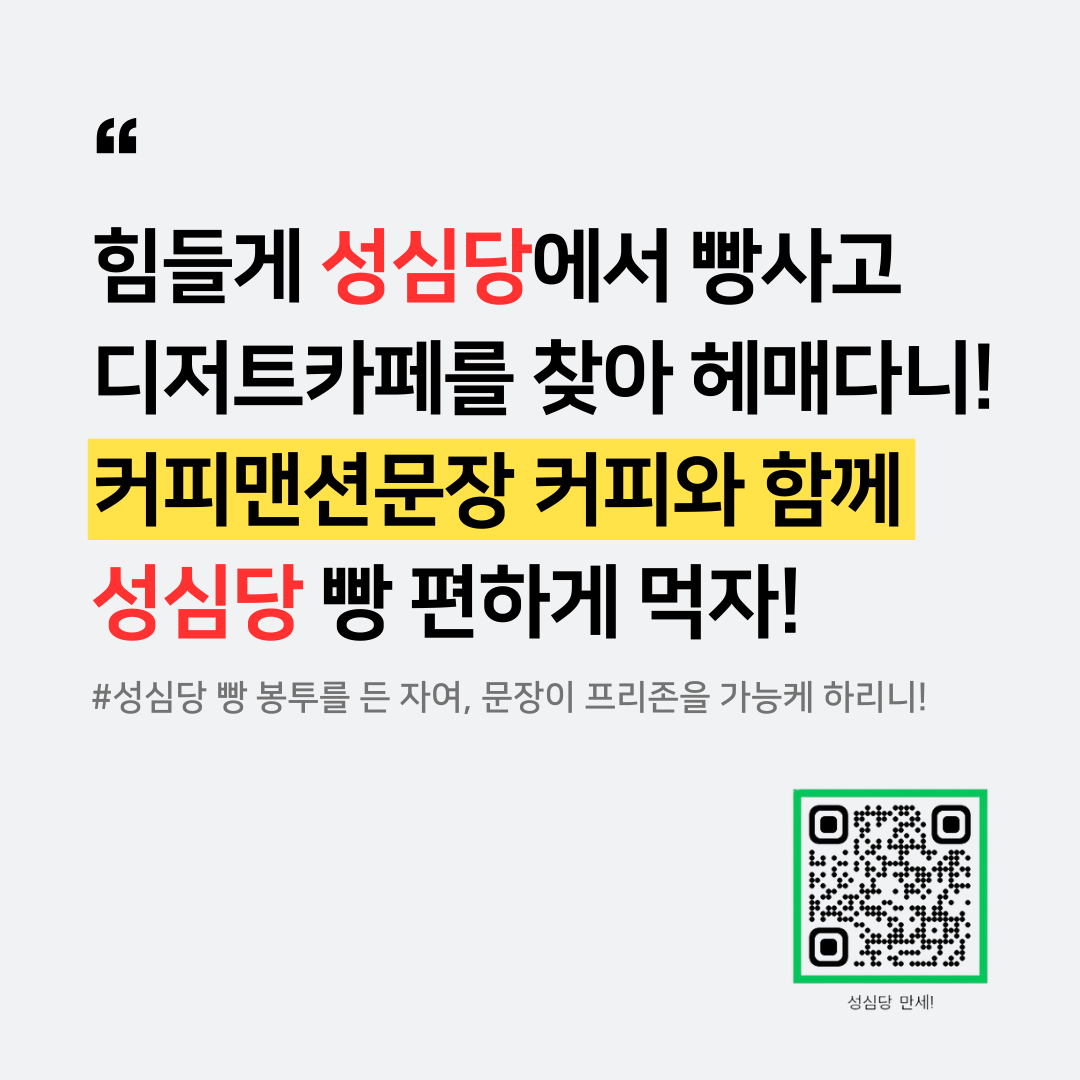 커피맨션문장 사진 5