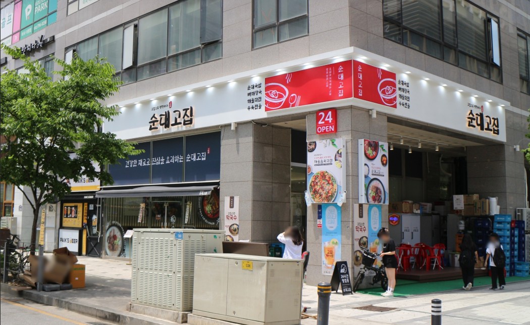 Sundaegojip 2