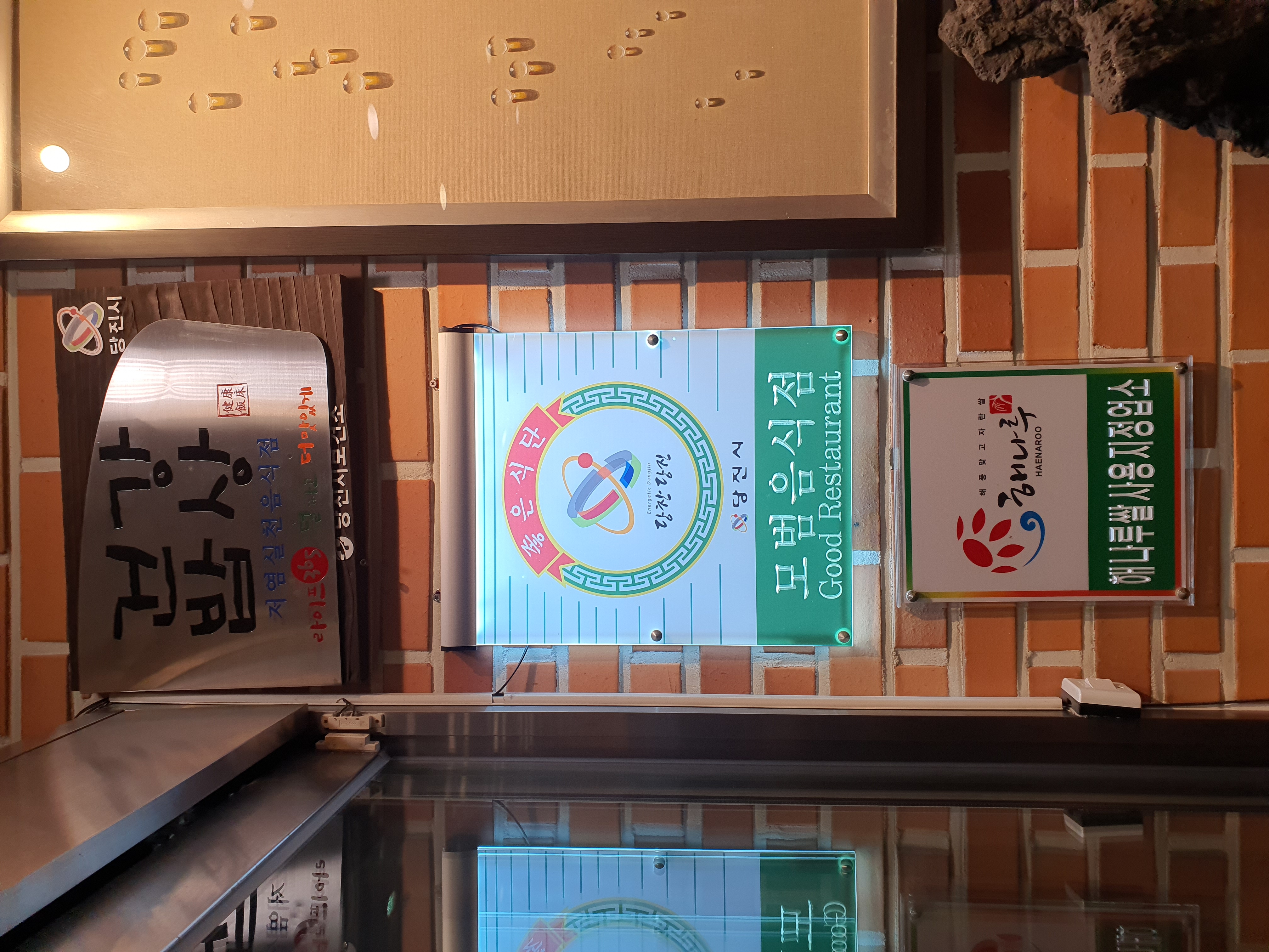 장수옥설렁탕 6