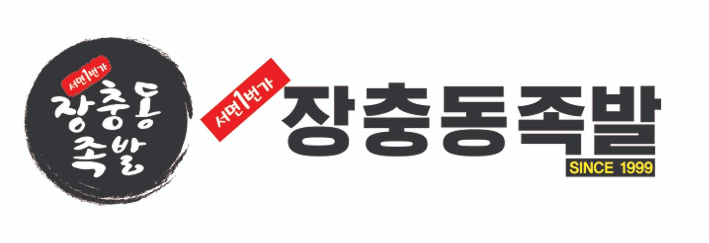 서면1번가 장충동족발 사진 2